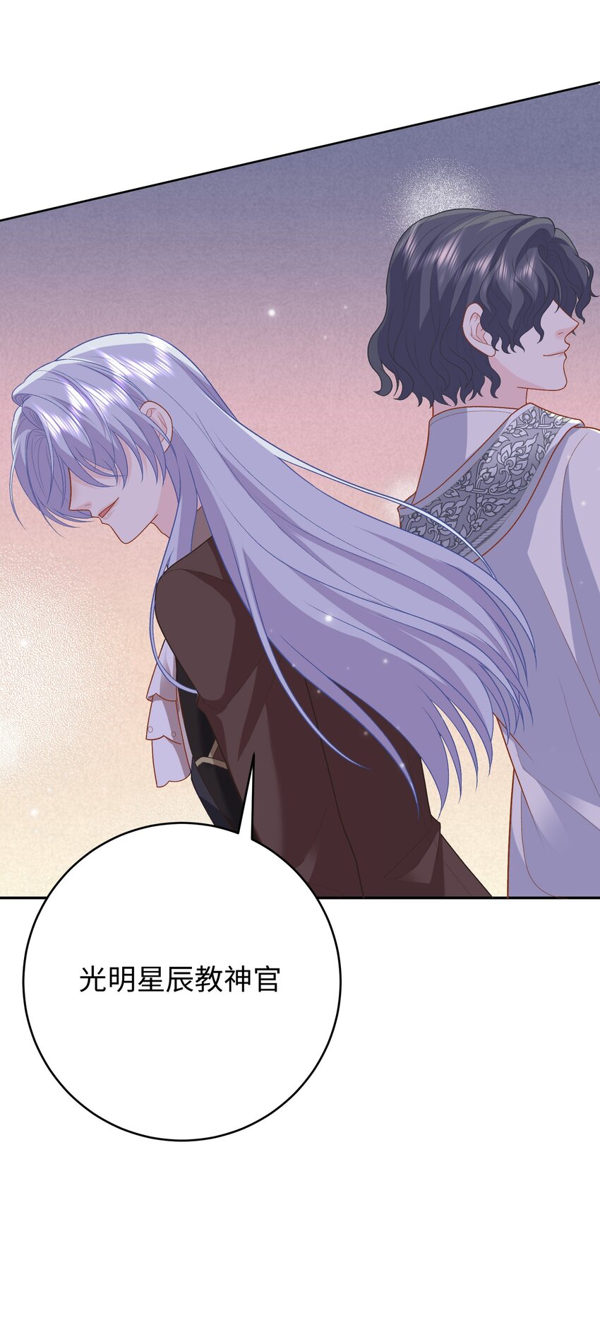 021 神官来了~-第21话