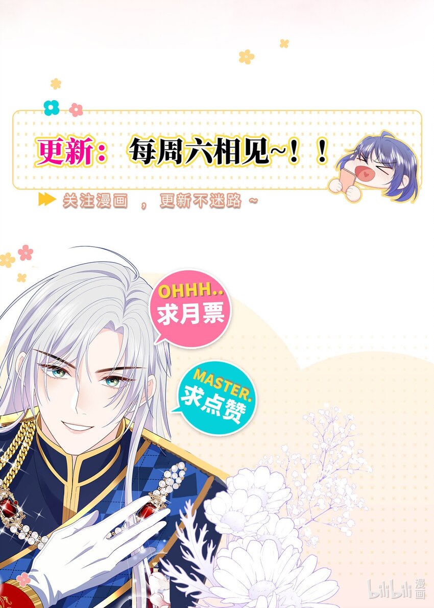 021 神官来了~-第21话