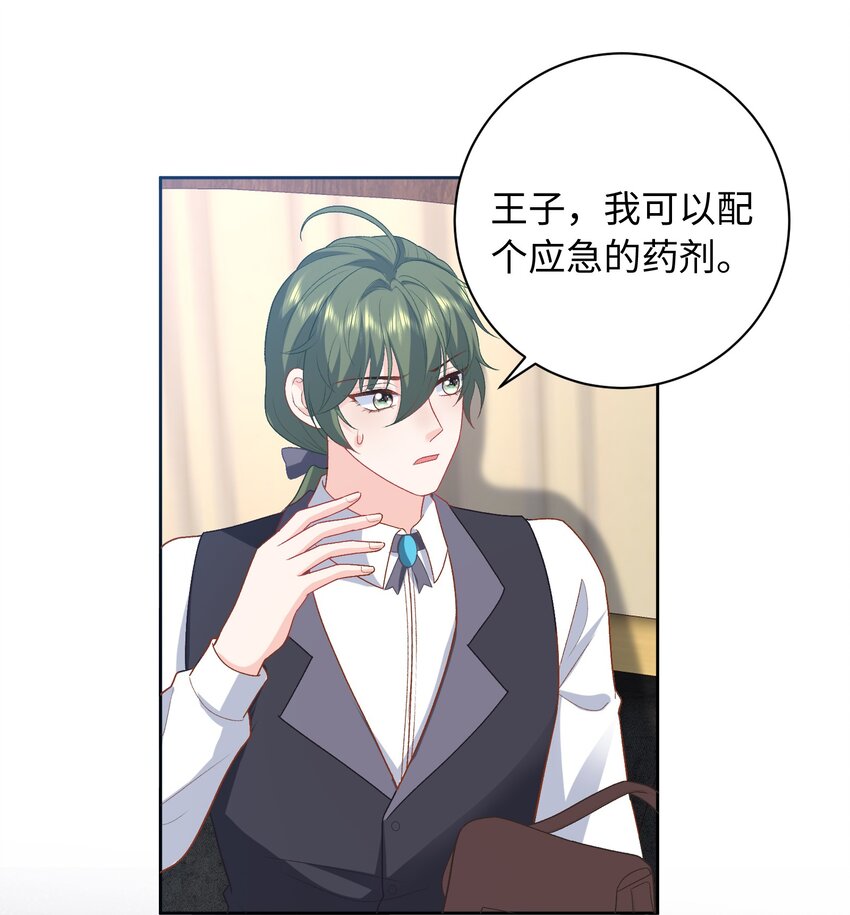 021 神官来了~-第21话