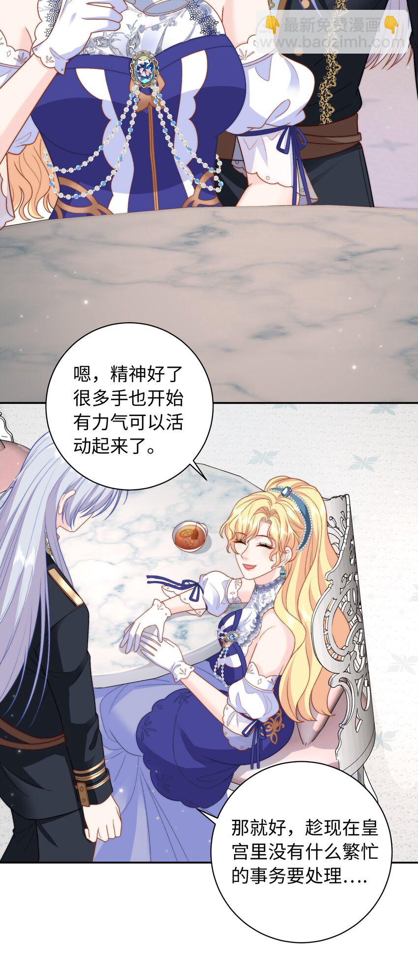 023 第三个外挂！-第23话