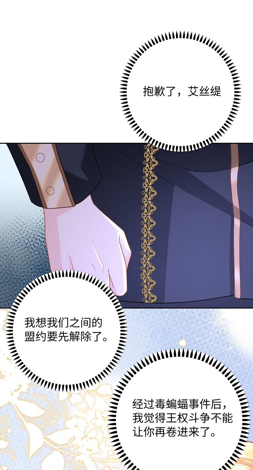 023 第三个外挂！-第23话