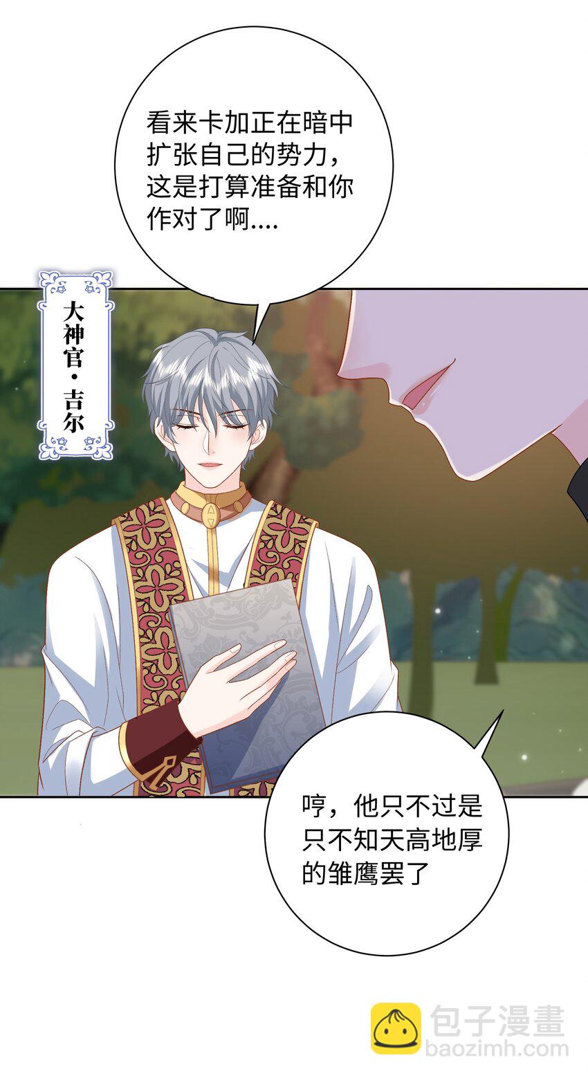 023 第三个外挂！-第23话