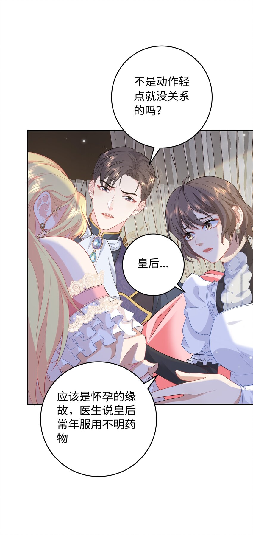 05 连环套？(1/2)-第5话