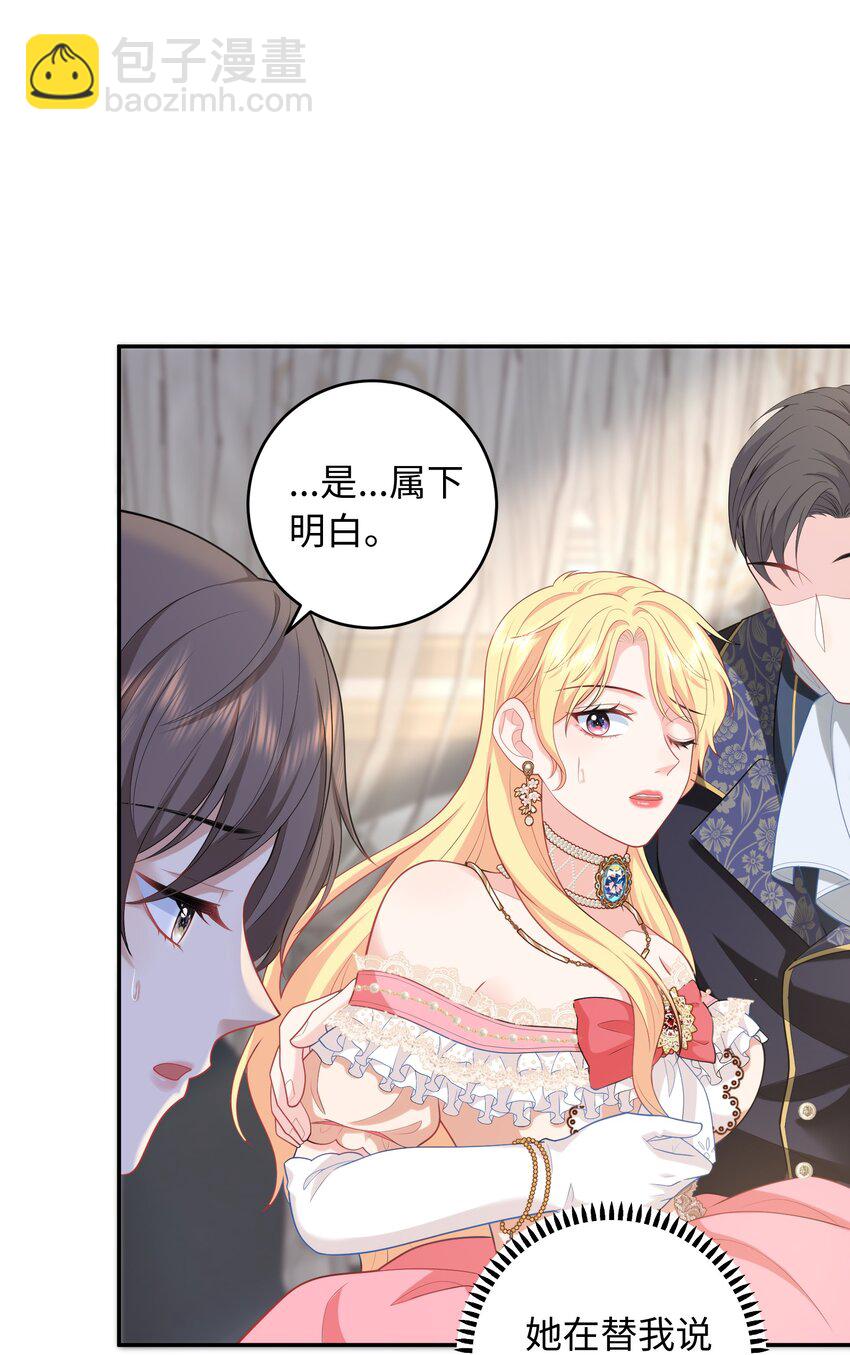 05 连环套？(1/2)-第5话