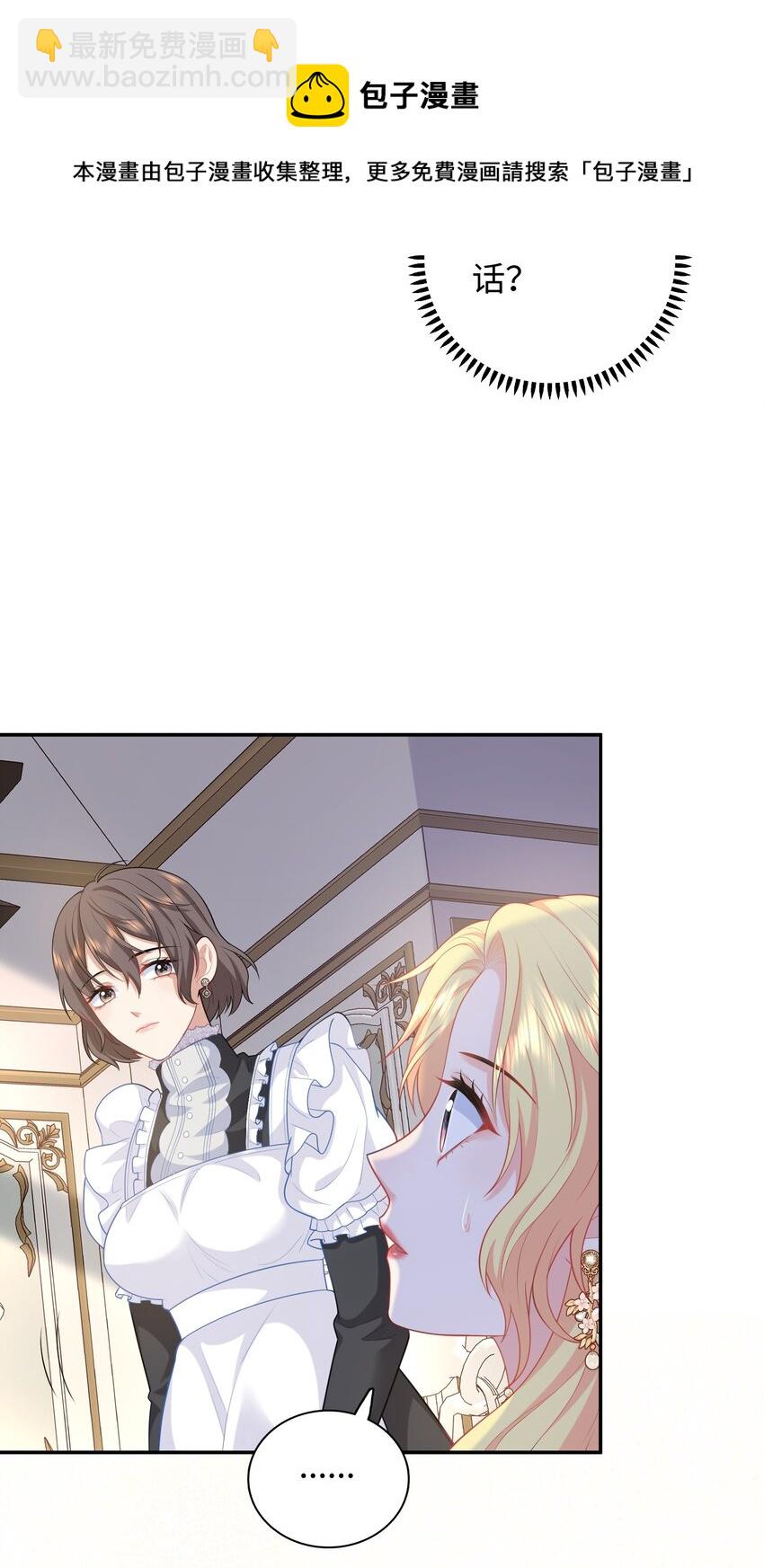 05 连环套？(1/2)-第5话