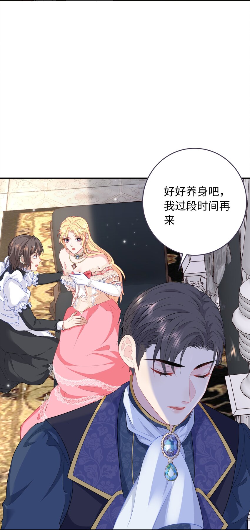 05 连环套？(1/2)-第5话