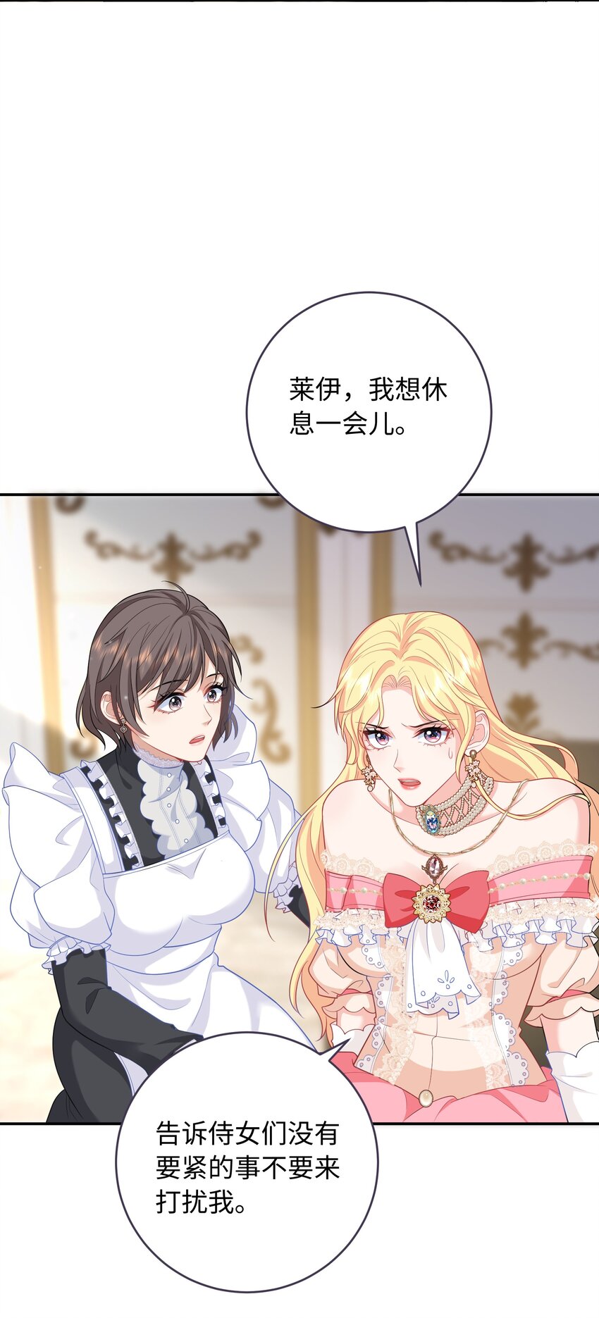 05 连环套？(1/2)-第5话