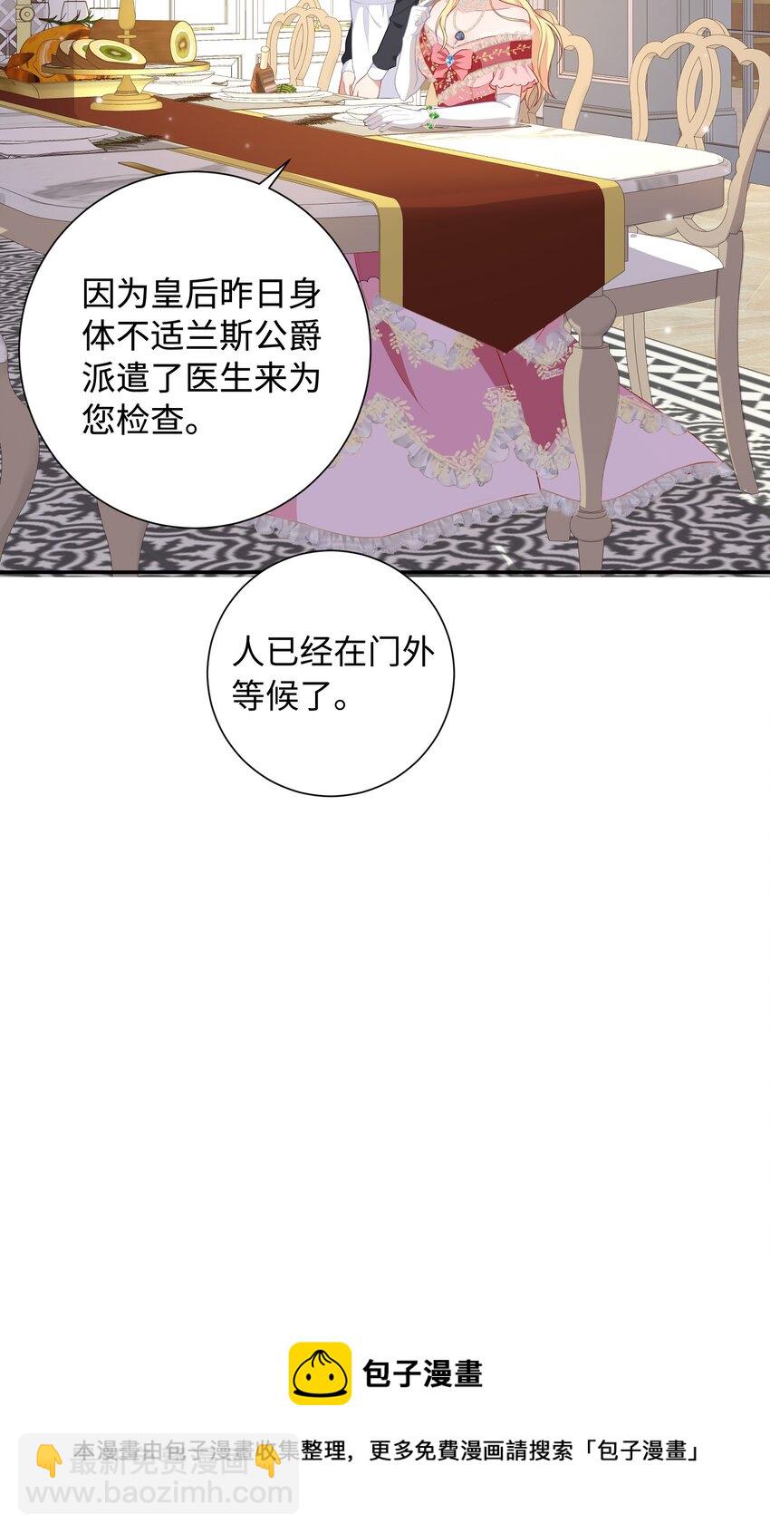 05 连环套？(1/2)-第5话