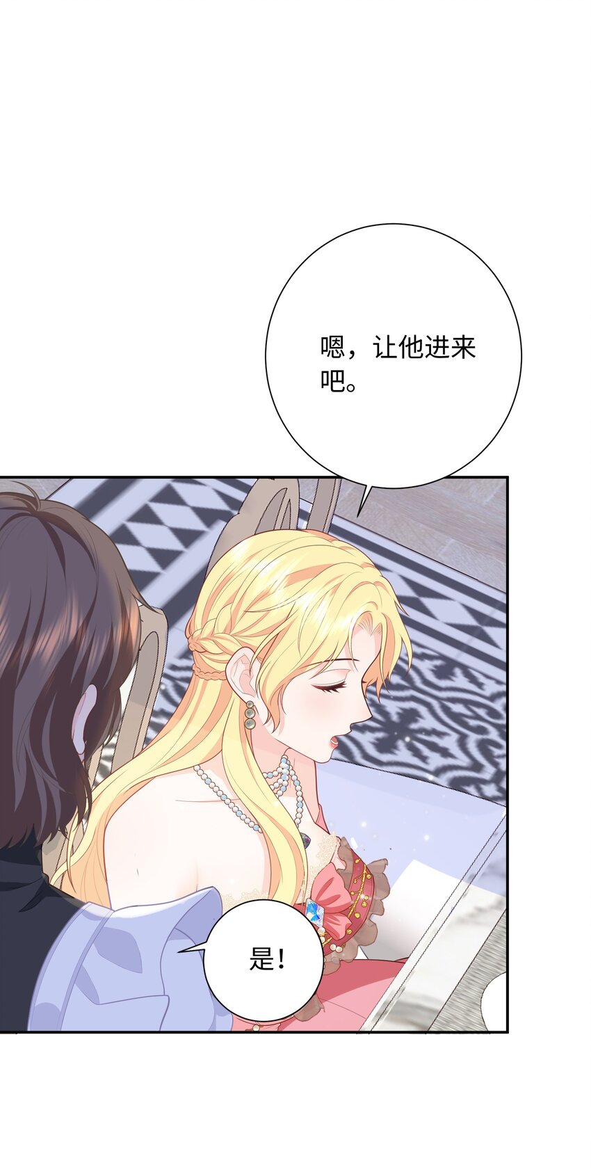 05 连环套？(1/2)-第5话