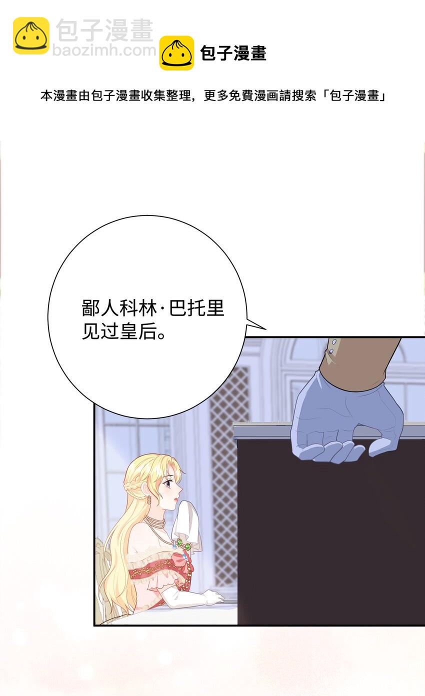 05 连环套？(1/2)-第5话