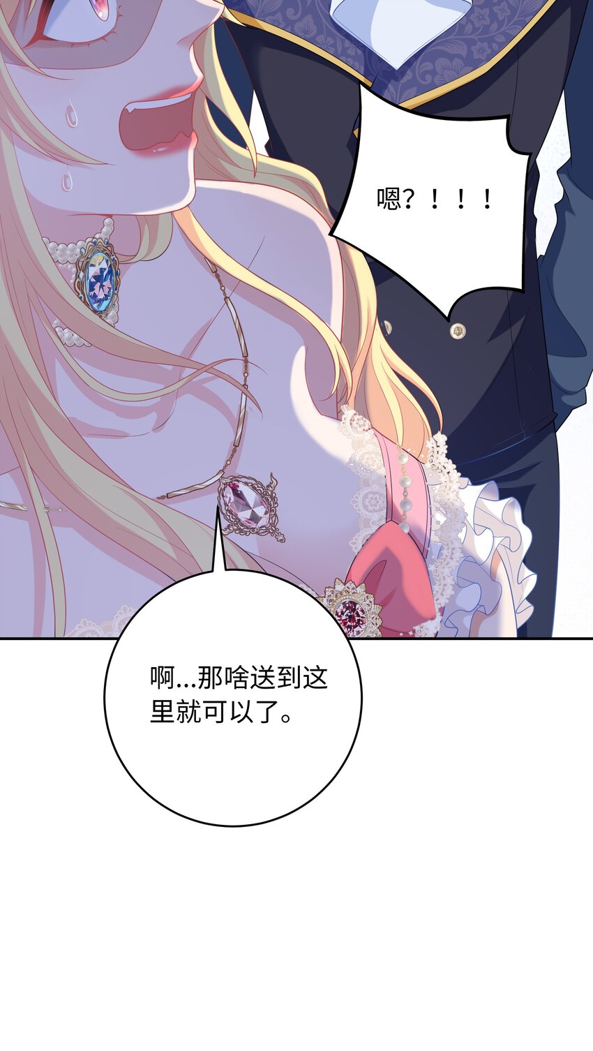 05 连环套？(1/2)-第5话