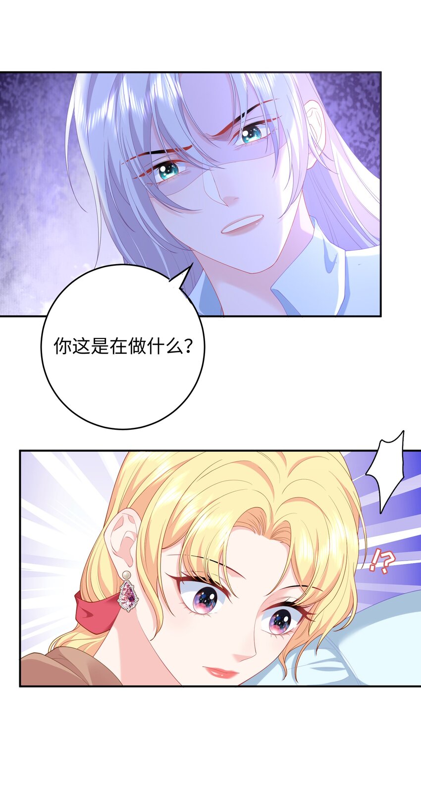 08 情敌竟是我自己？(1/2)-第25话