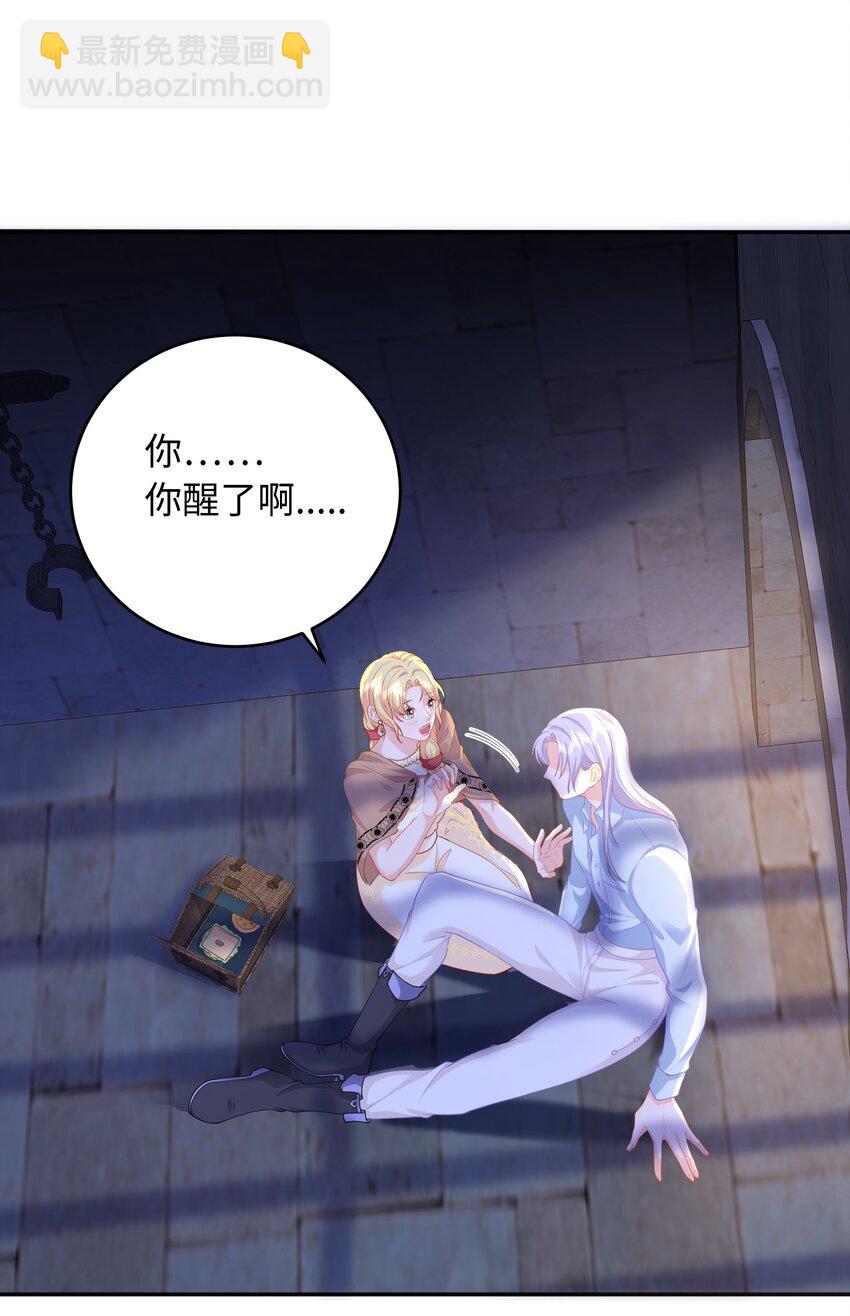 08 情敌竟是我自己？(1/2)-第25话