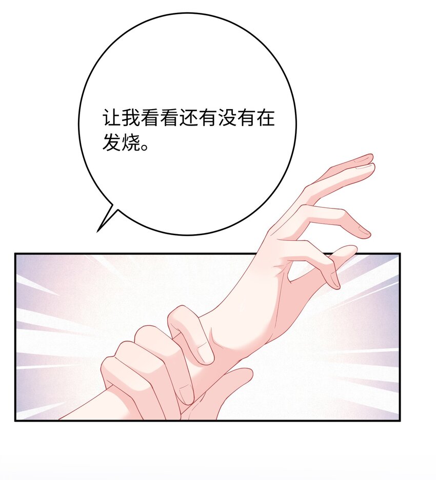 08 情敌竟是我自己？(1/2)-第25话