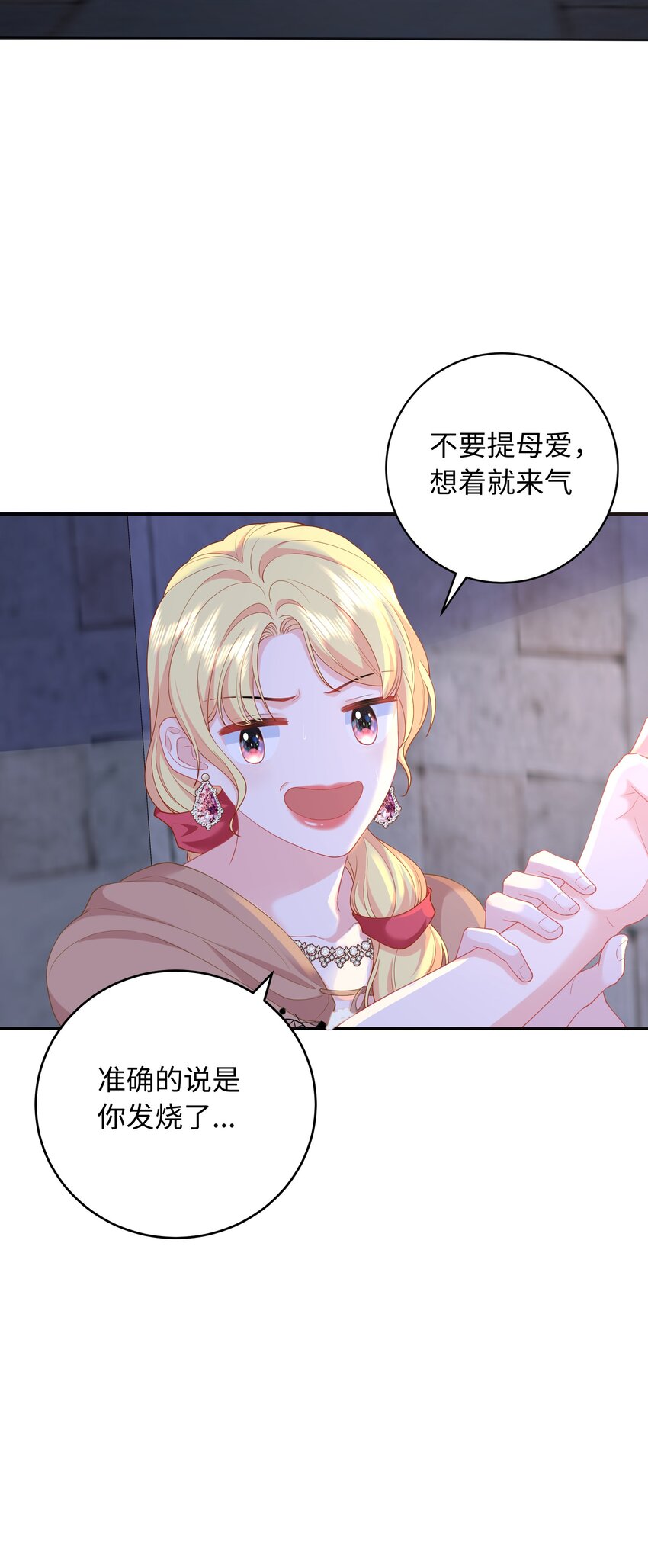 08 情敌竟是我自己？(1/2)-第25话