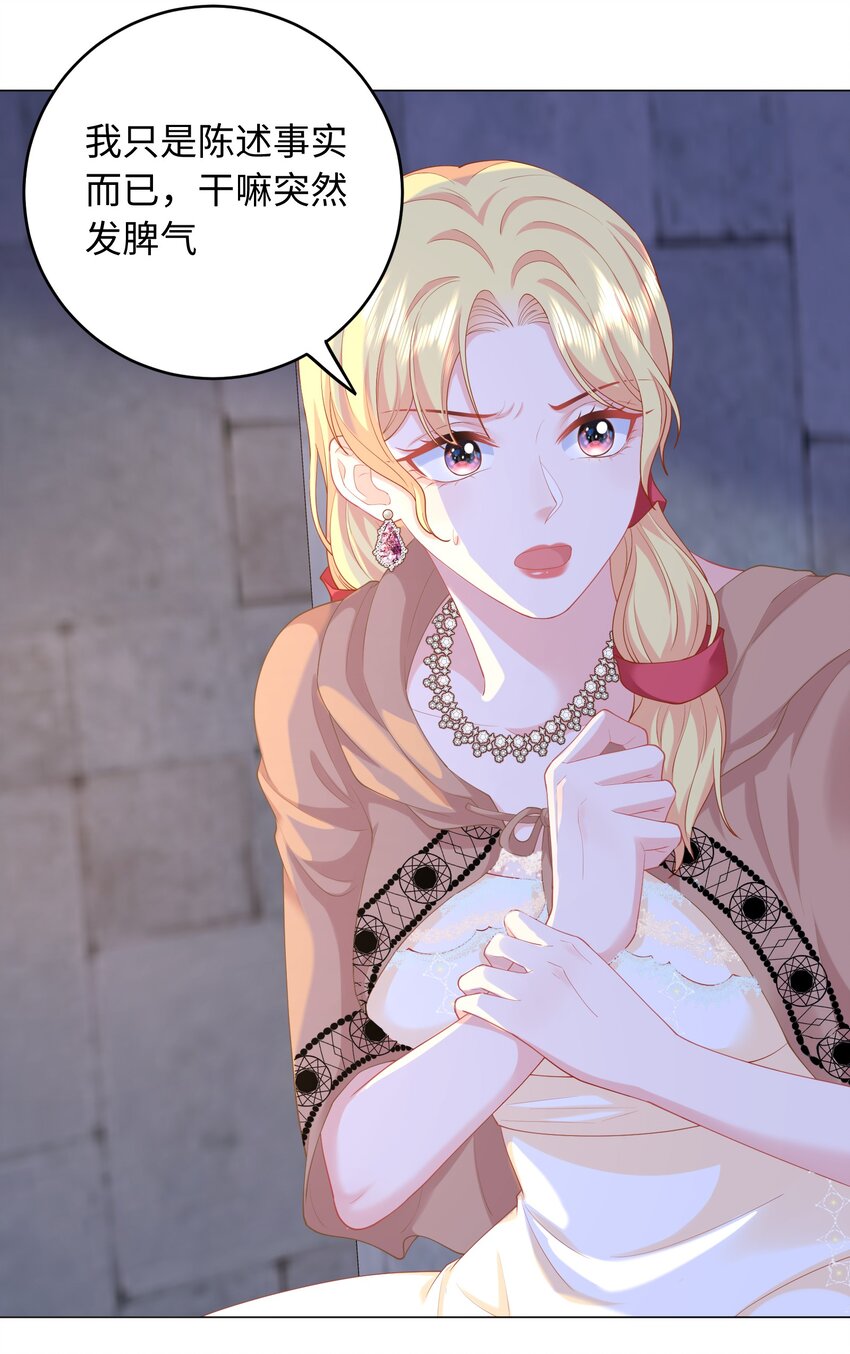 08 情敌竟是我自己？(1/2)-第25话