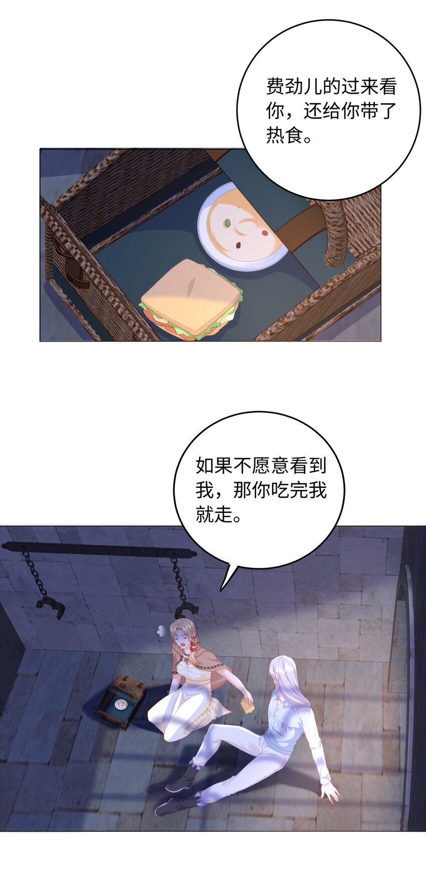 08 情敌竟是我自己？(1/2)-第25话