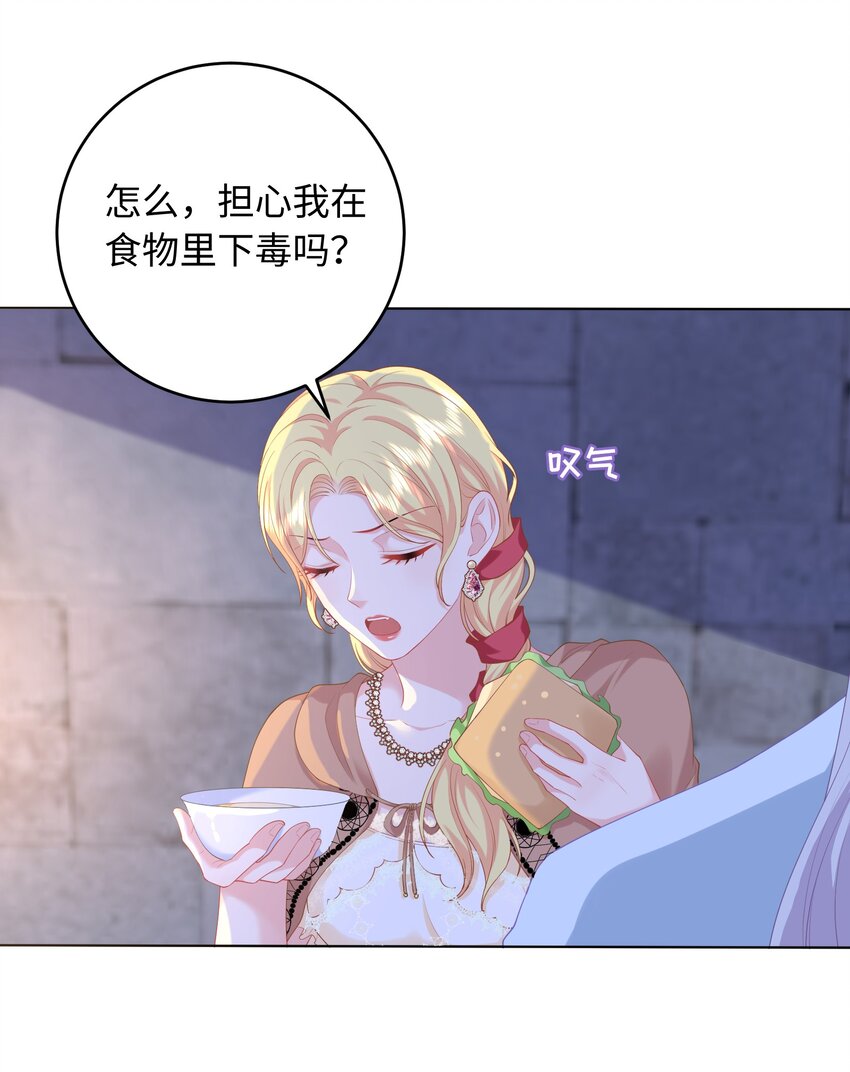 08 情敌竟是我自己？(1/2)-第25话