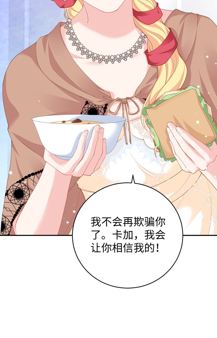 08 情敌竟是我自己？(1/2)-第25话