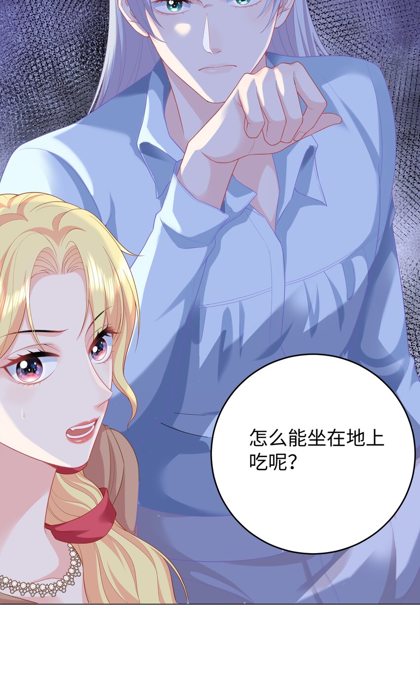 08 情敌竟是我自己？(1/2)-第25话