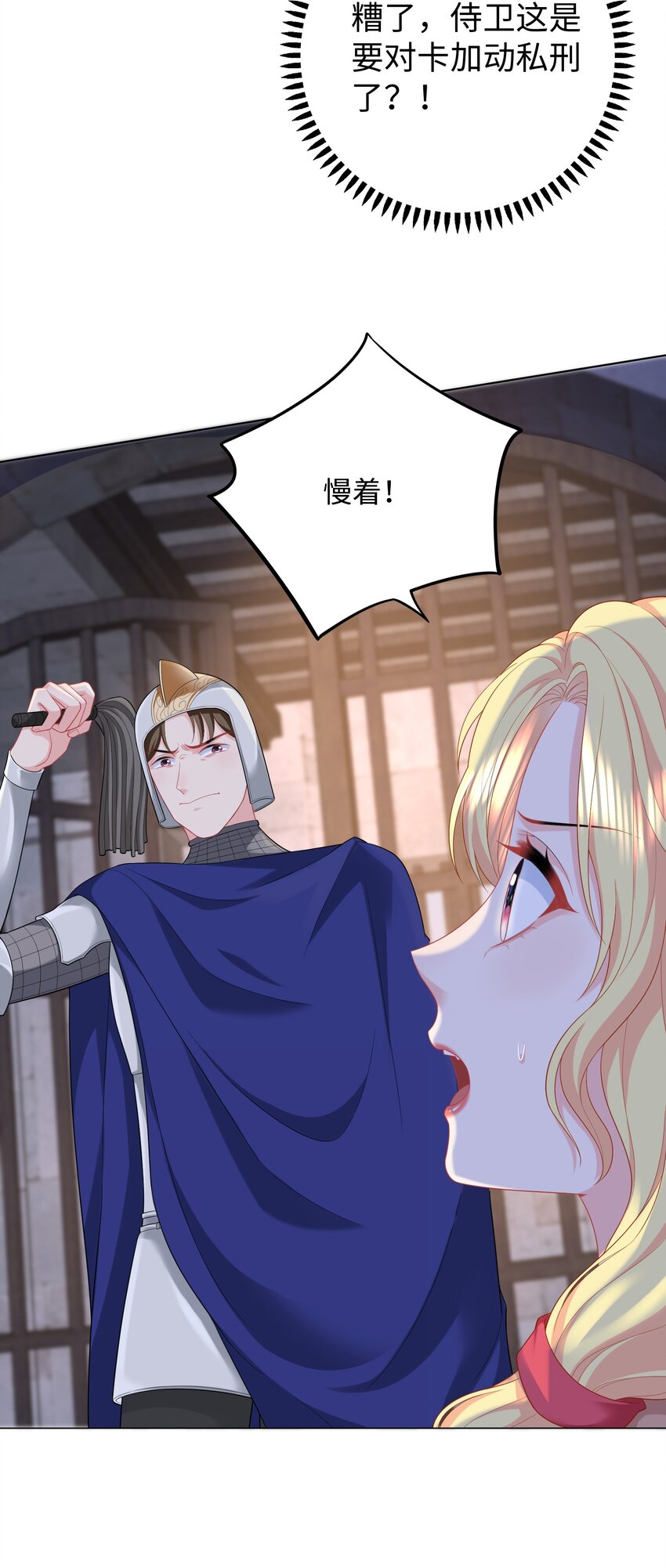 08 情敌竟是我自己？(1/2)-第25话