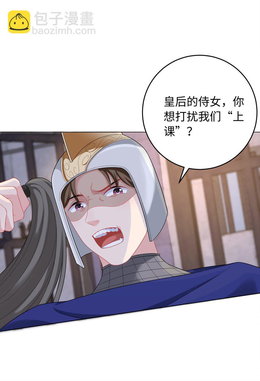 08 情敌竟是我自己？(1/2)-第25话