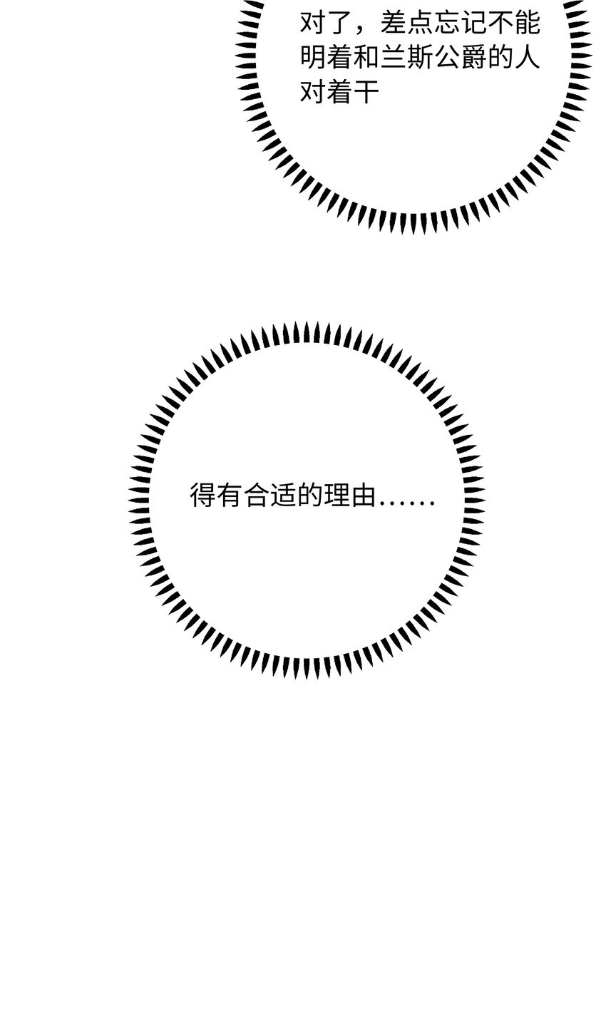 08 情敌竟是我自己？(1/2)-第25话