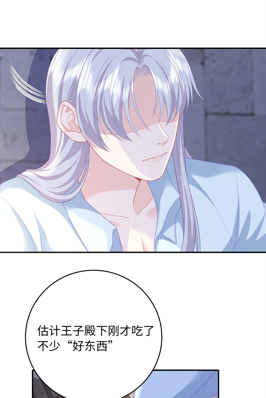 08 情敌竟是我自己？(1/2)-第25话