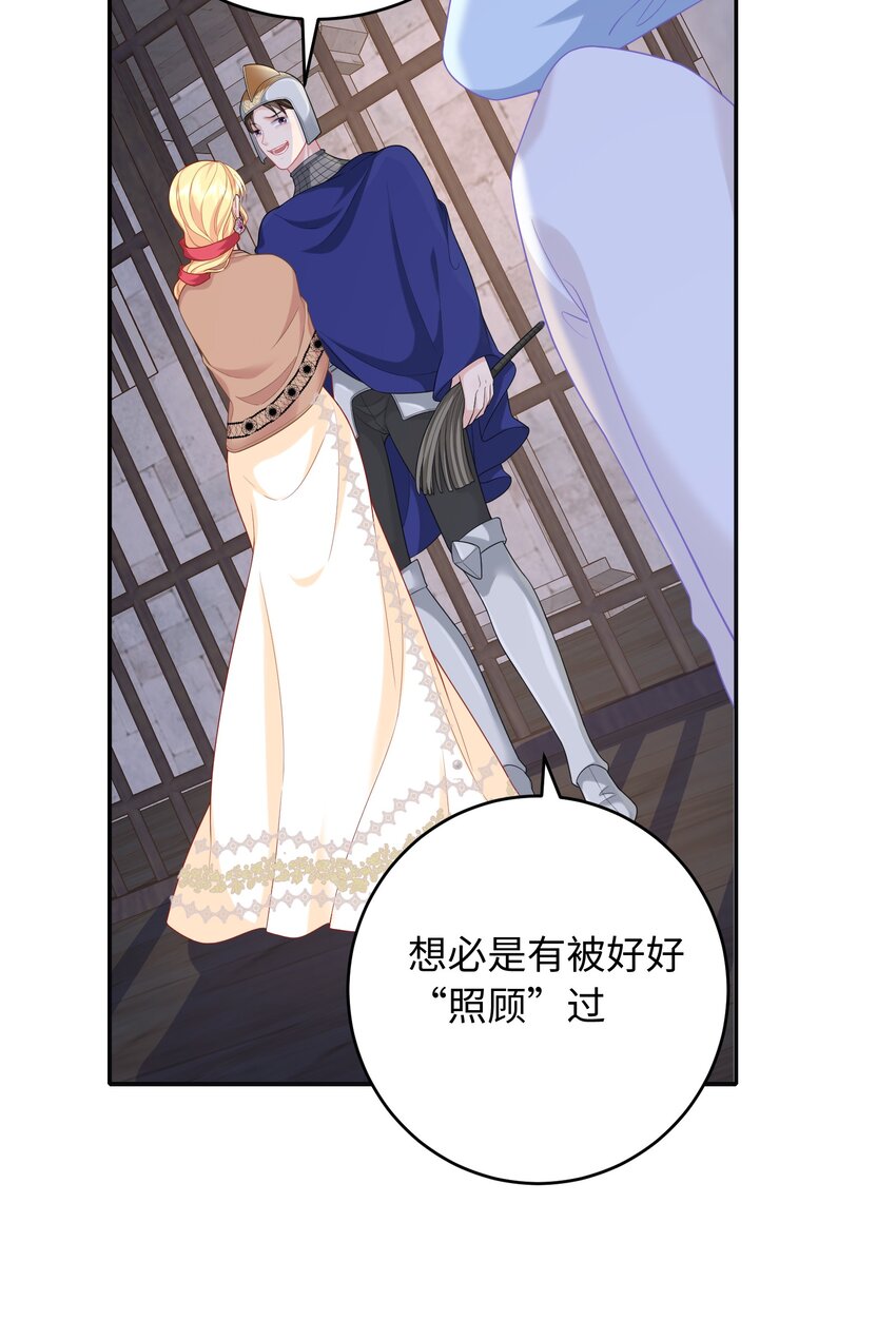 08 情敌竟是我自己？(1/2)-第25话