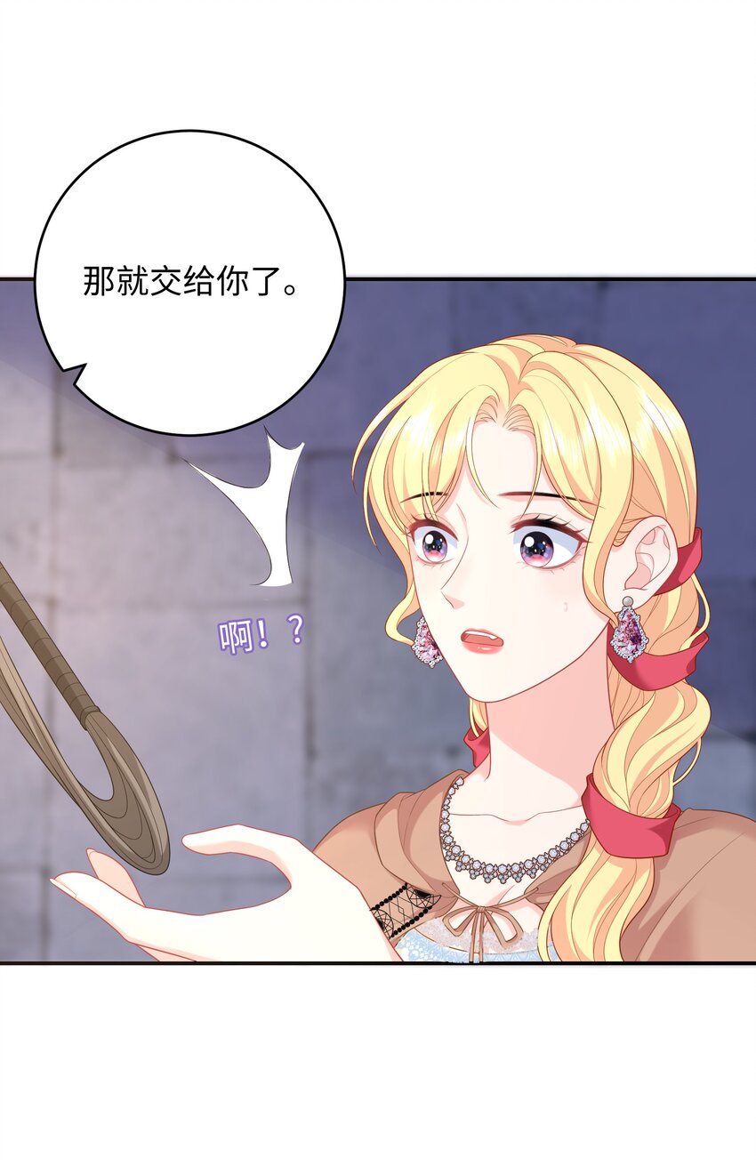 08 情敌竟是我自己？(1/2)-第25话