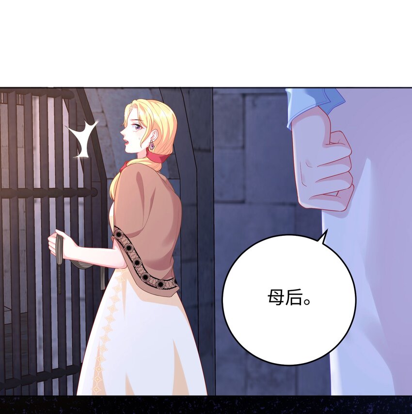 08 情敌竟是我自己？(1/2)-第25话