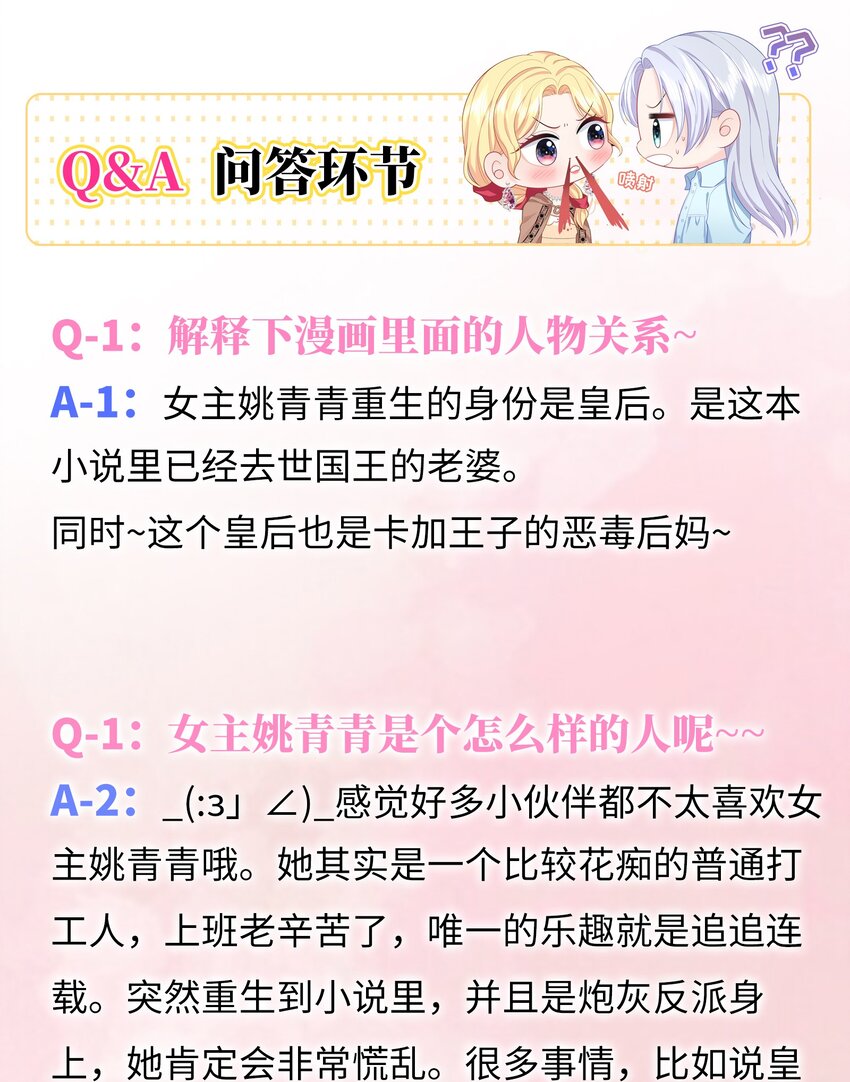 08 情敌竟是我自己？(1/2)-第25话