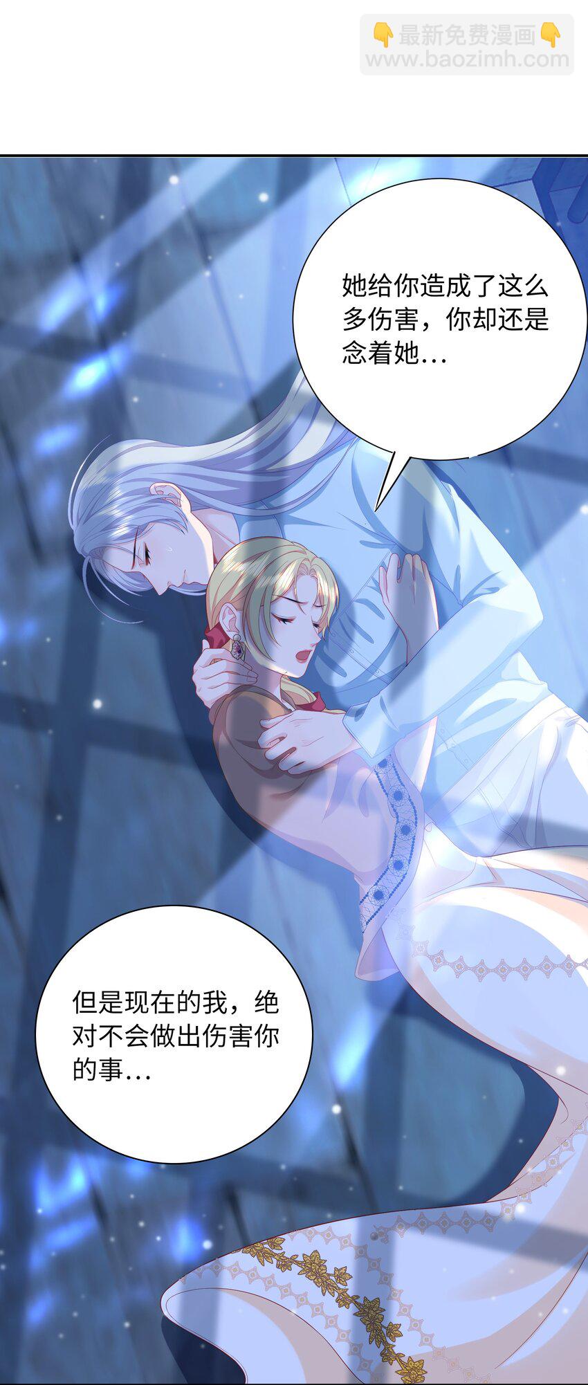 08 情敌竟是我自己？(1/2)-第25话