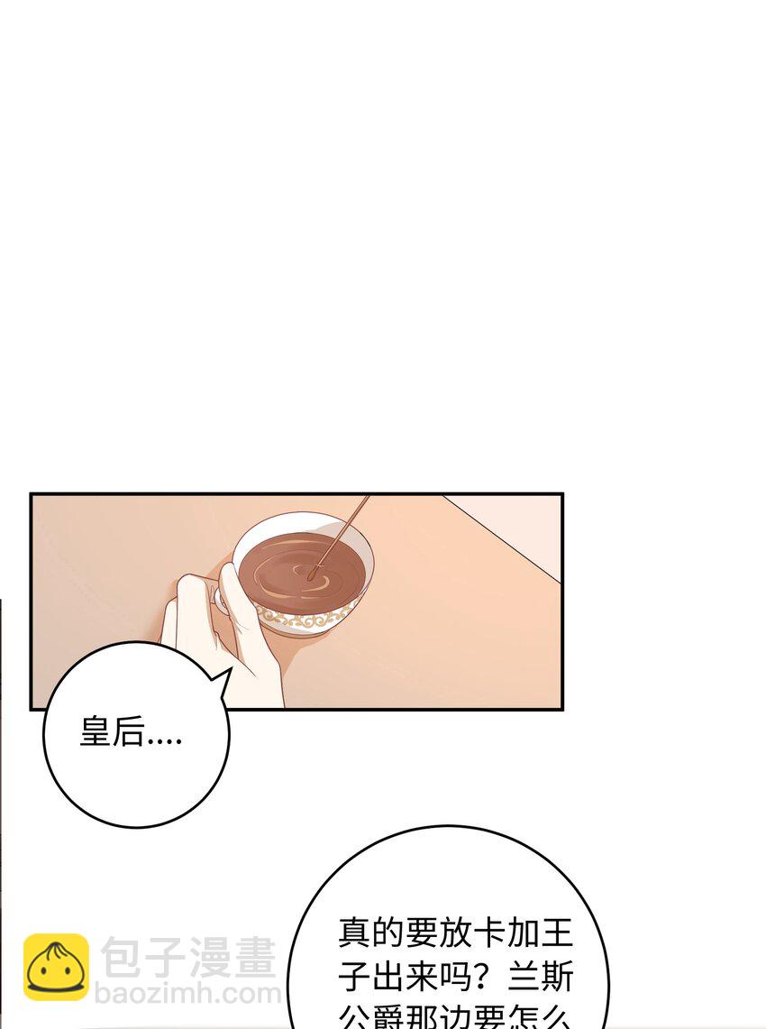 09 合作愉快-第9话