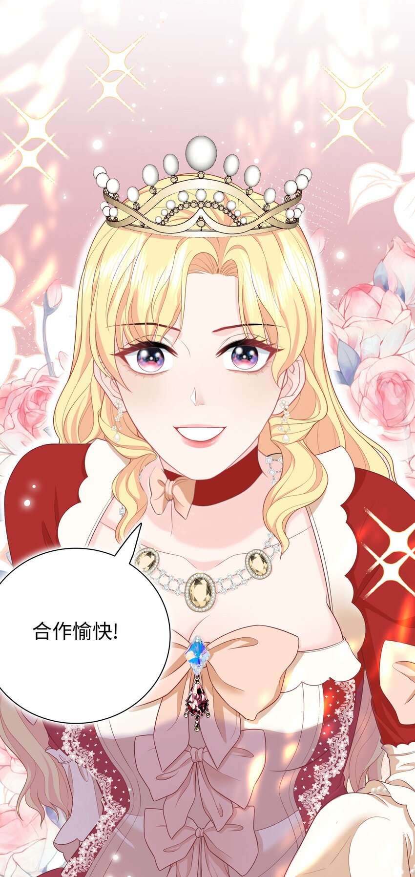 09 合作愉快-第9话