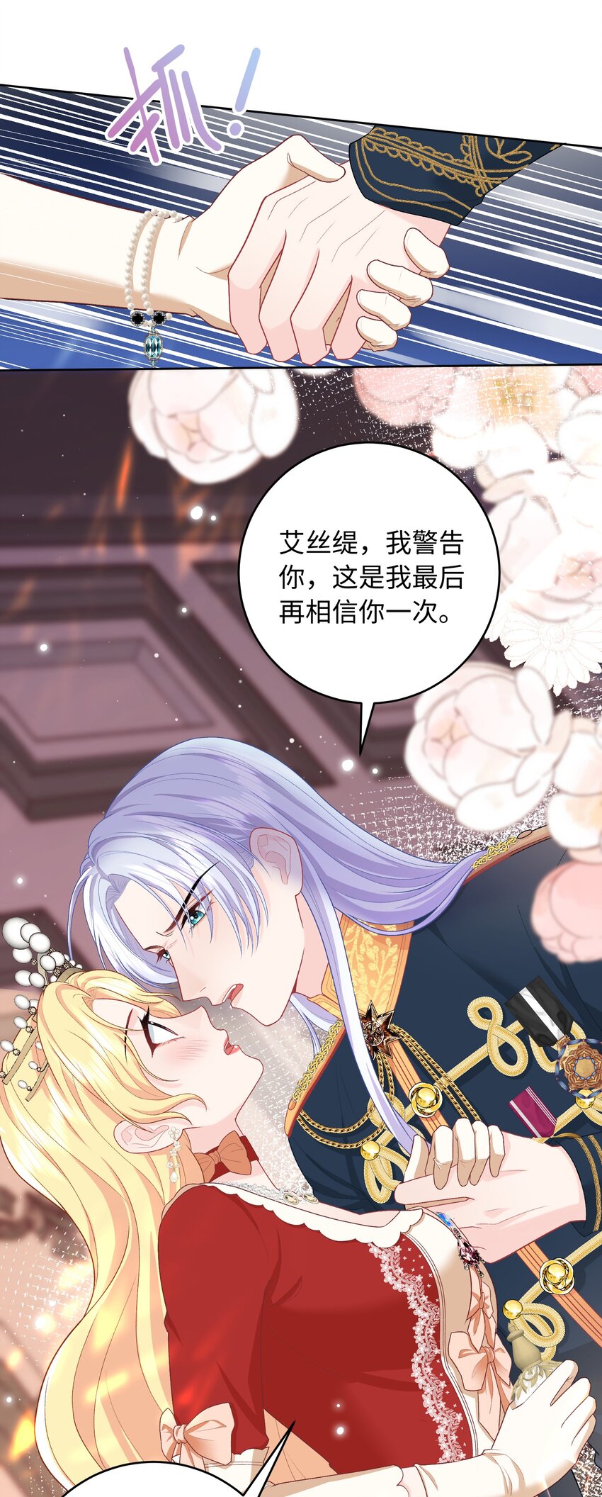 09 合作愉快-第9话