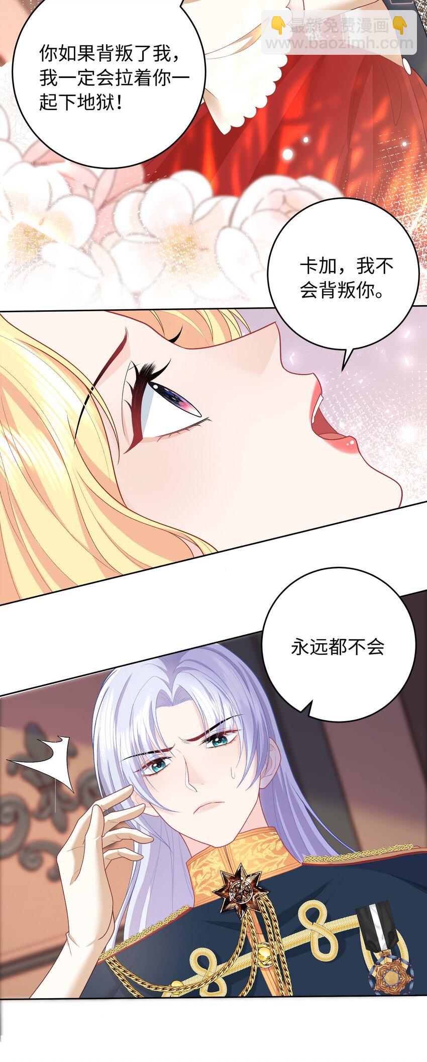 09 合作愉快-第9话