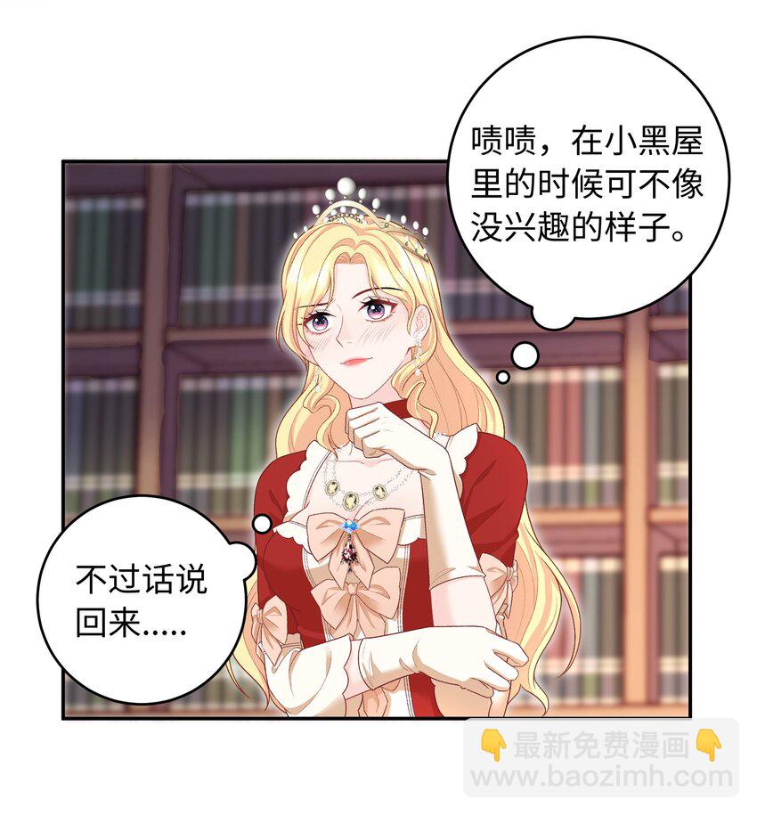 09 合作愉快-第9话