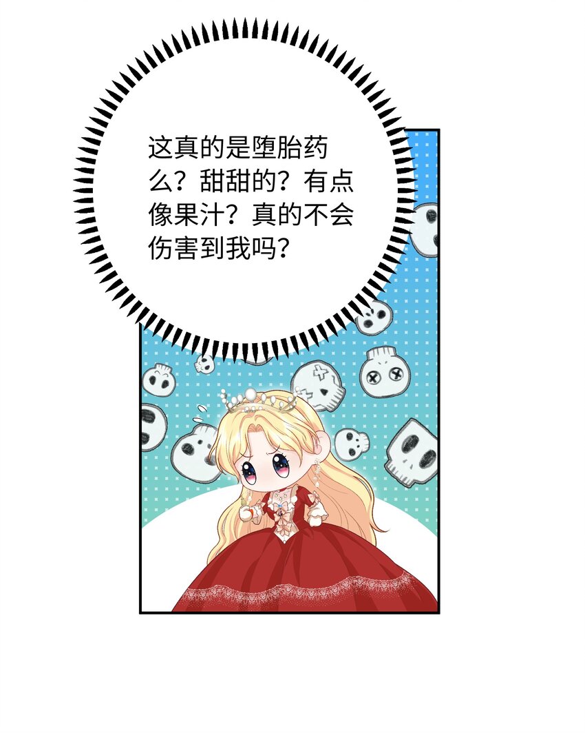 09 合作愉快-第9话