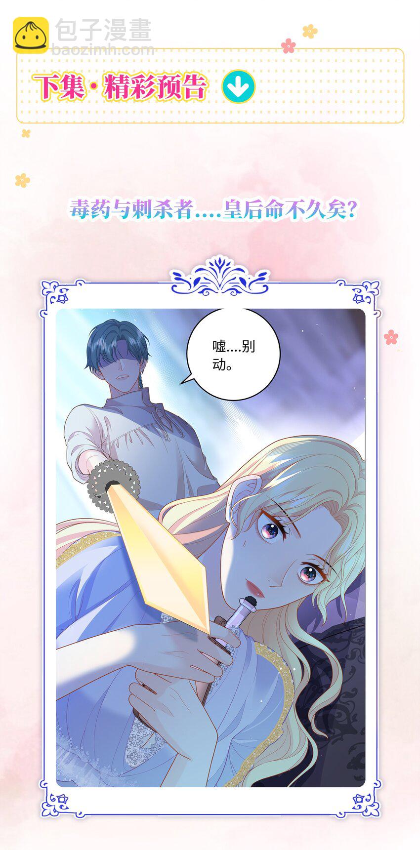 09 合作愉快-第9话