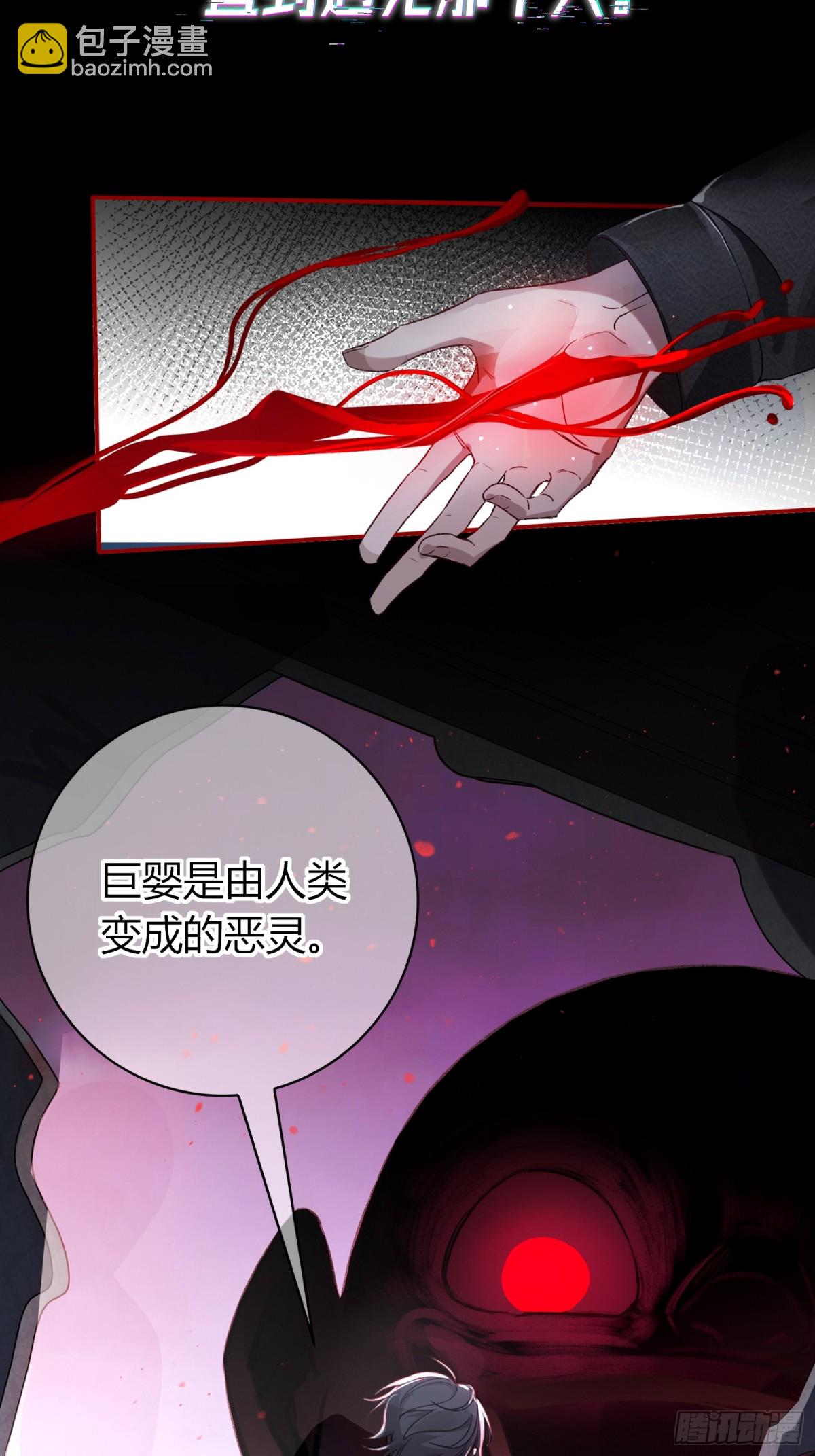 惡嬰 - 惡嬰-8月重磅上線 - 4