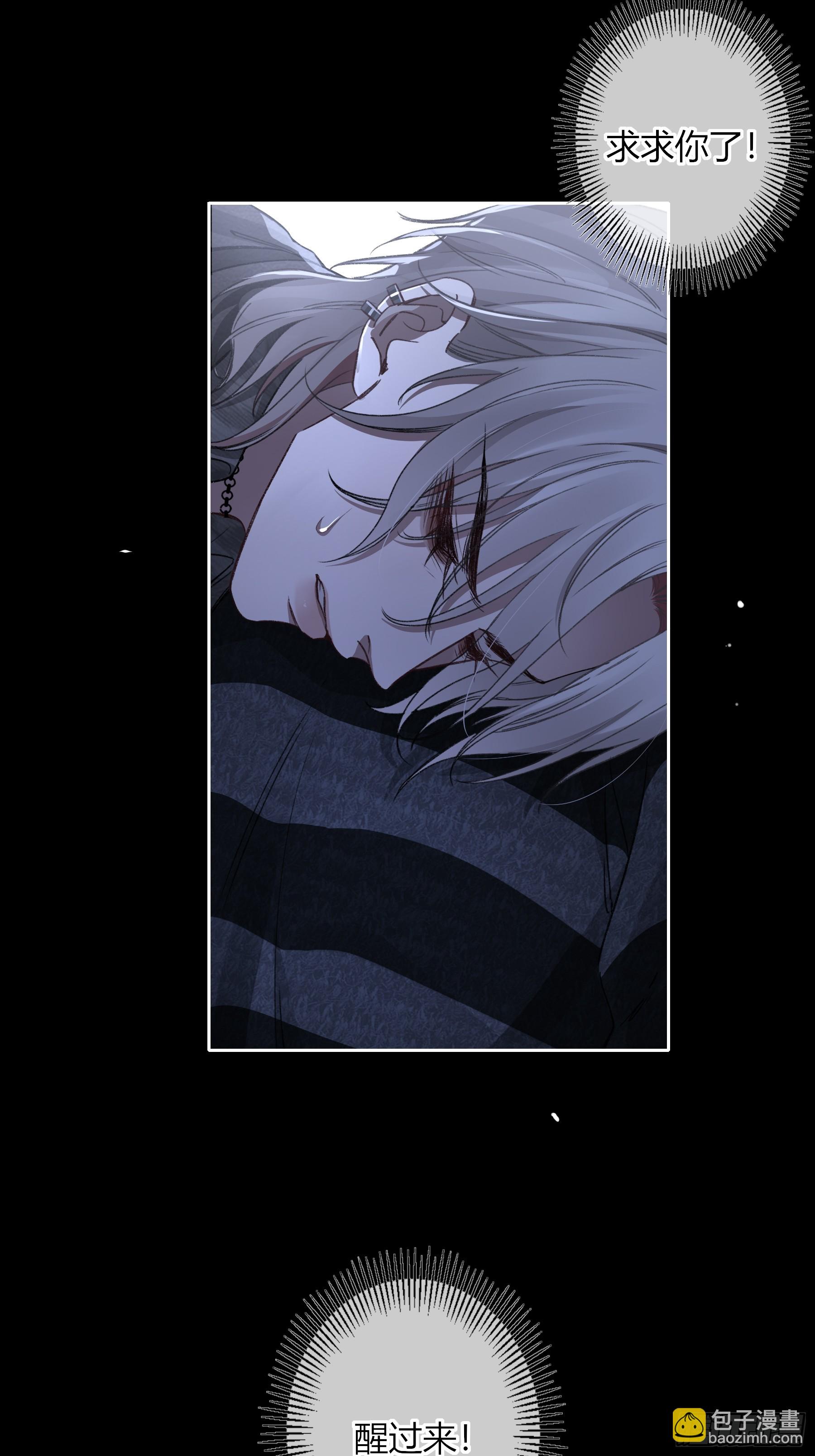 番外-另一个他（上）-第11话