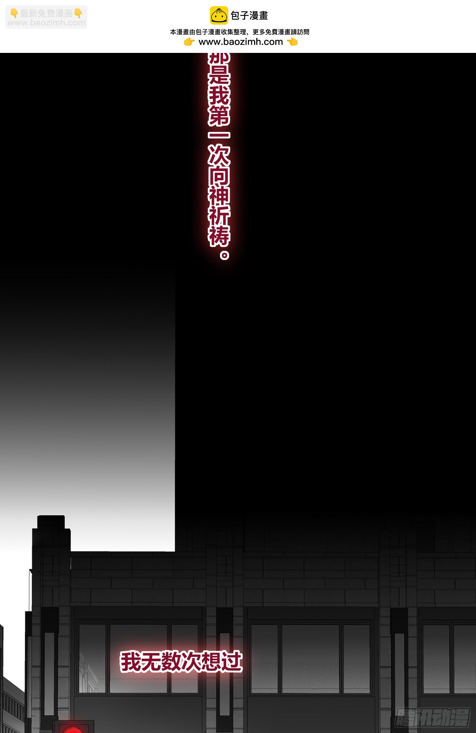 番外-另一个他（上）-第11话