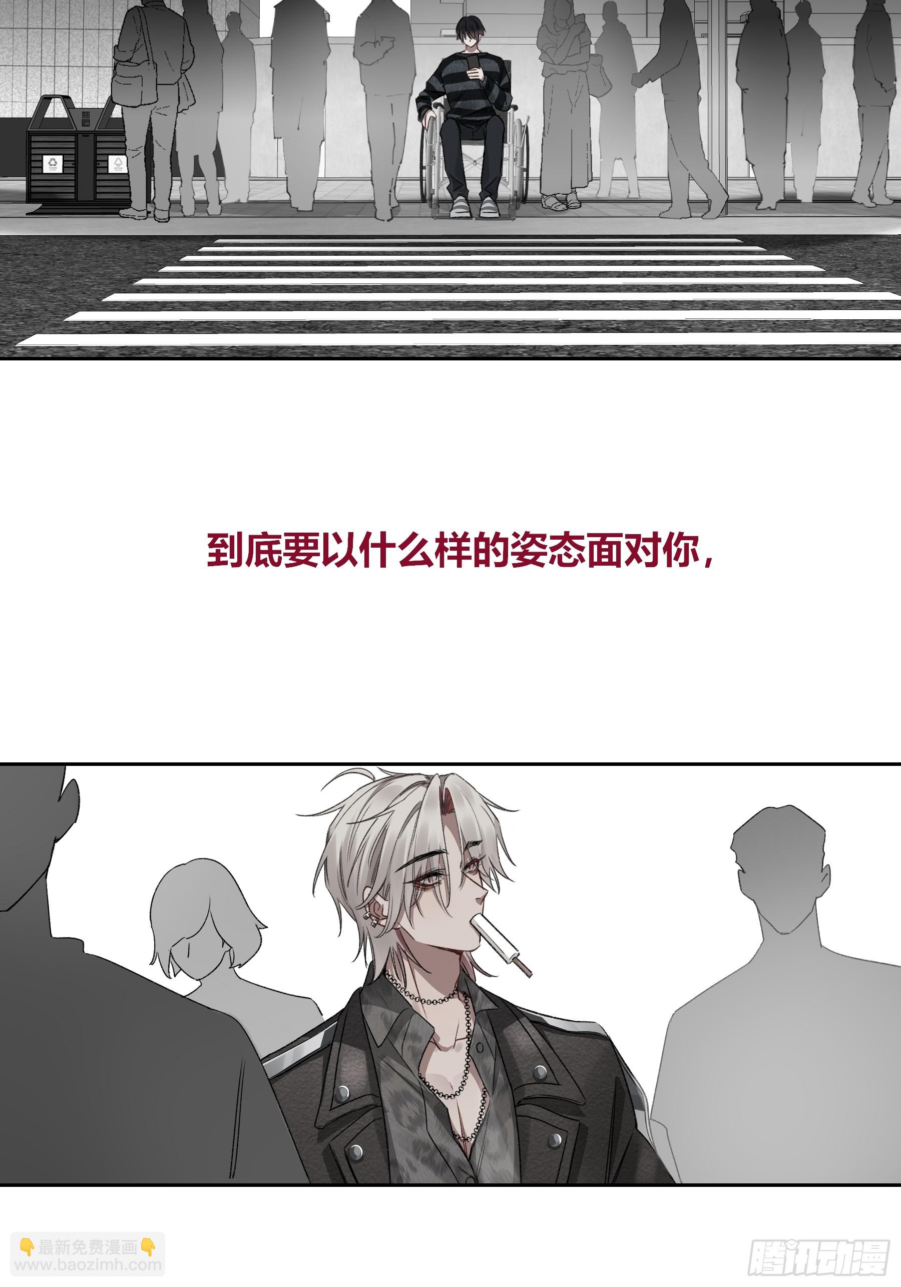 番外-另一个他（上）-第11话