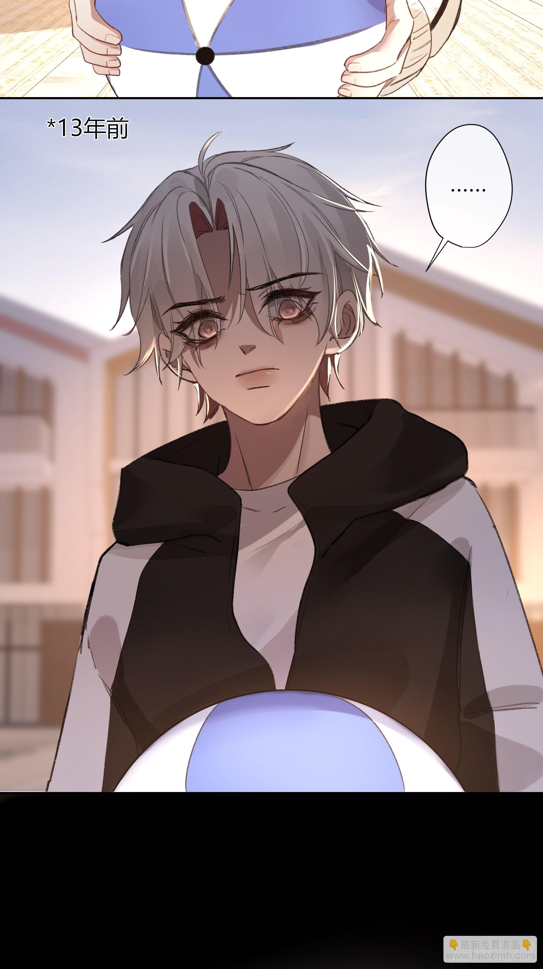 番外-另一个他（上）-第11话