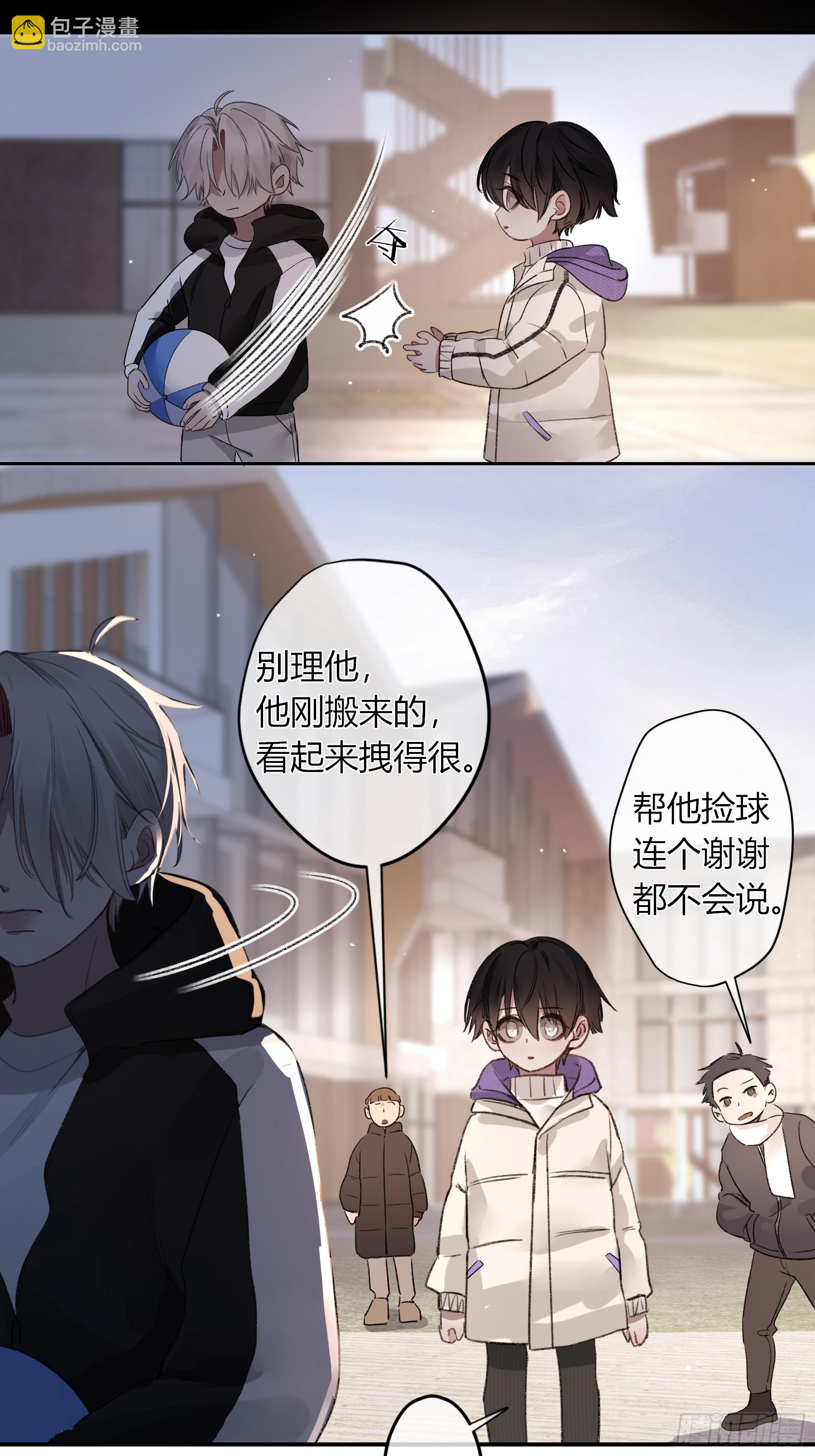 番外-另一个他（上）-第11话