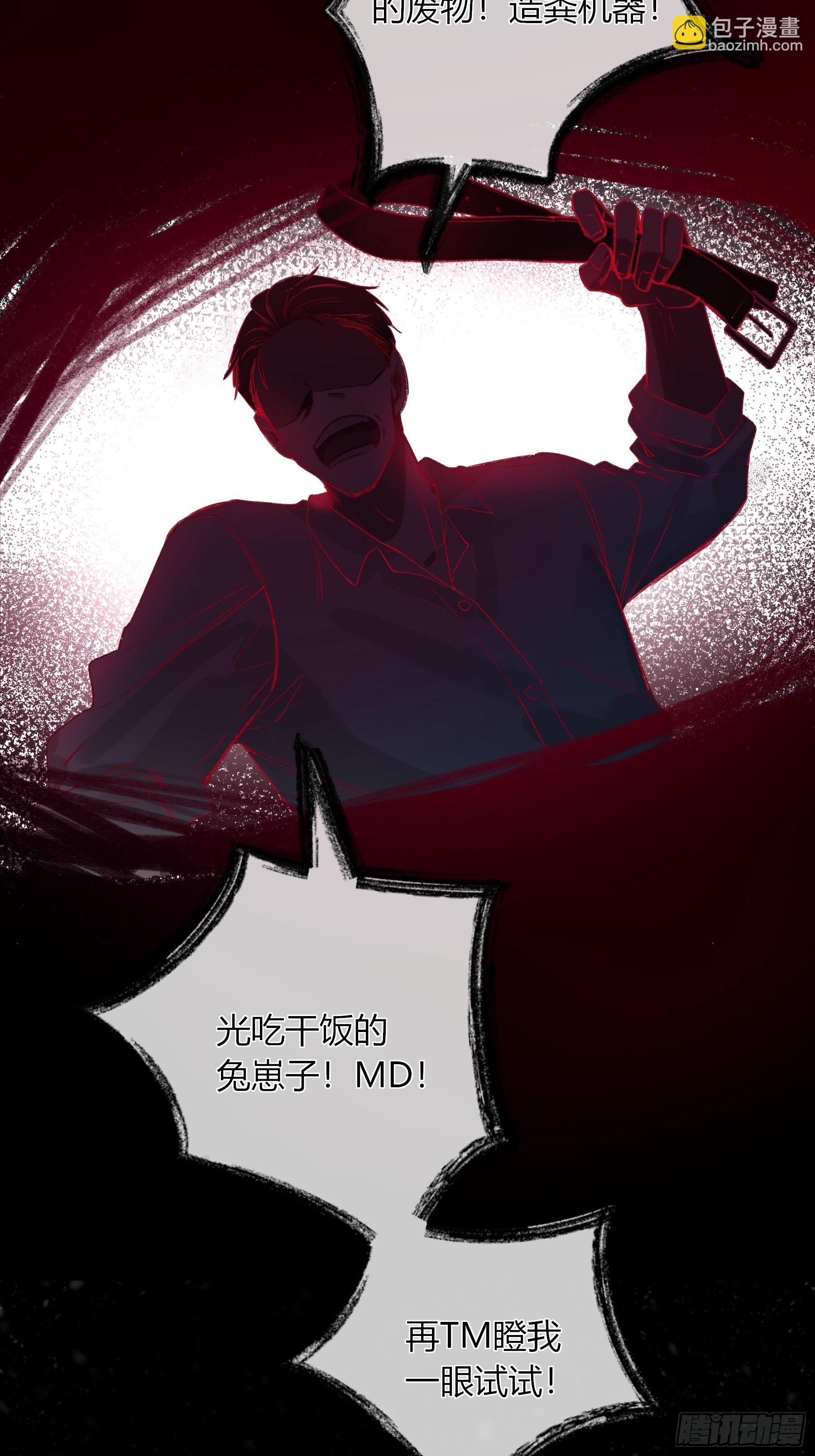 番外-另一个他（上）-第11话