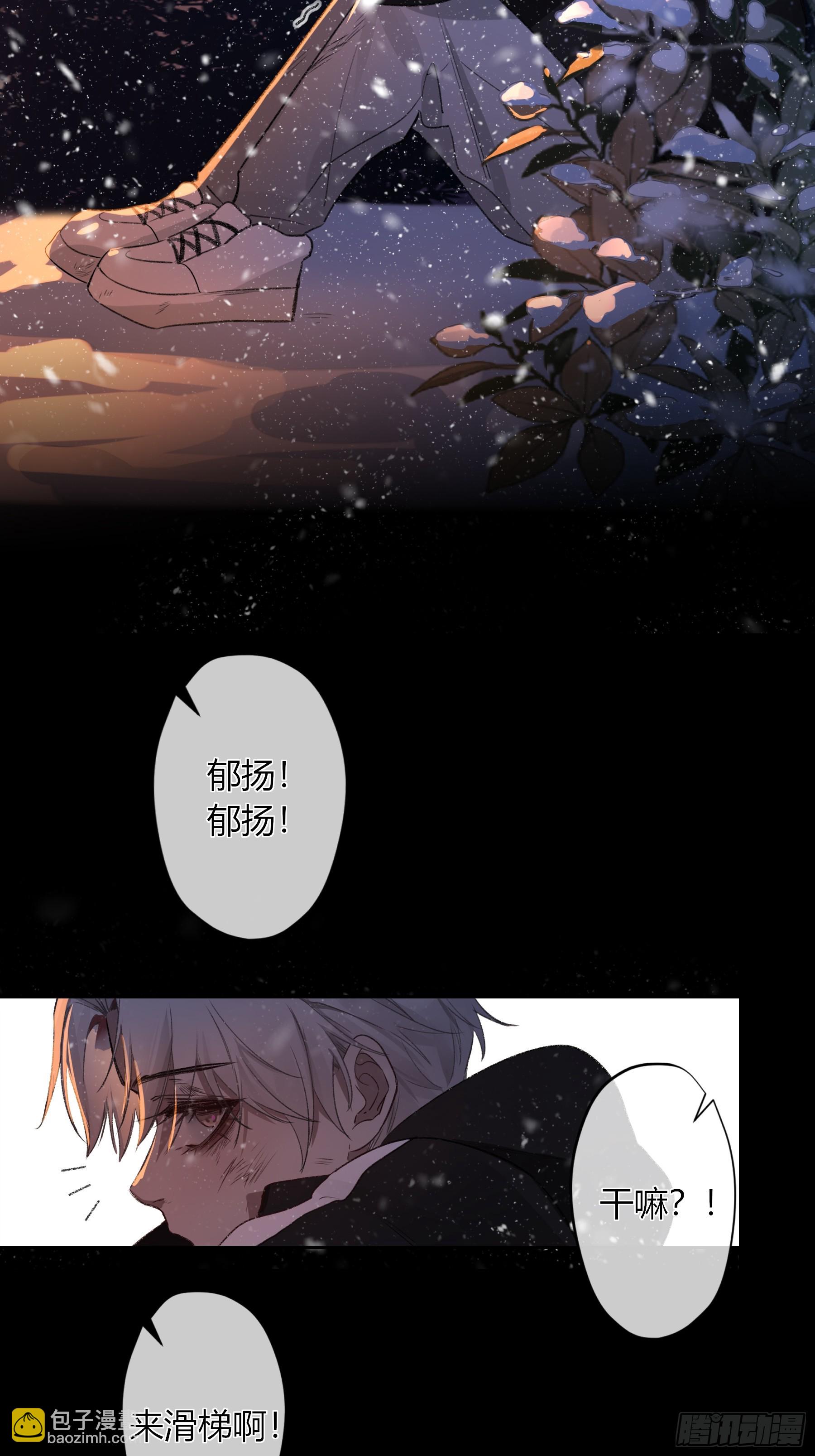 番外-另一个他（上）-第11话