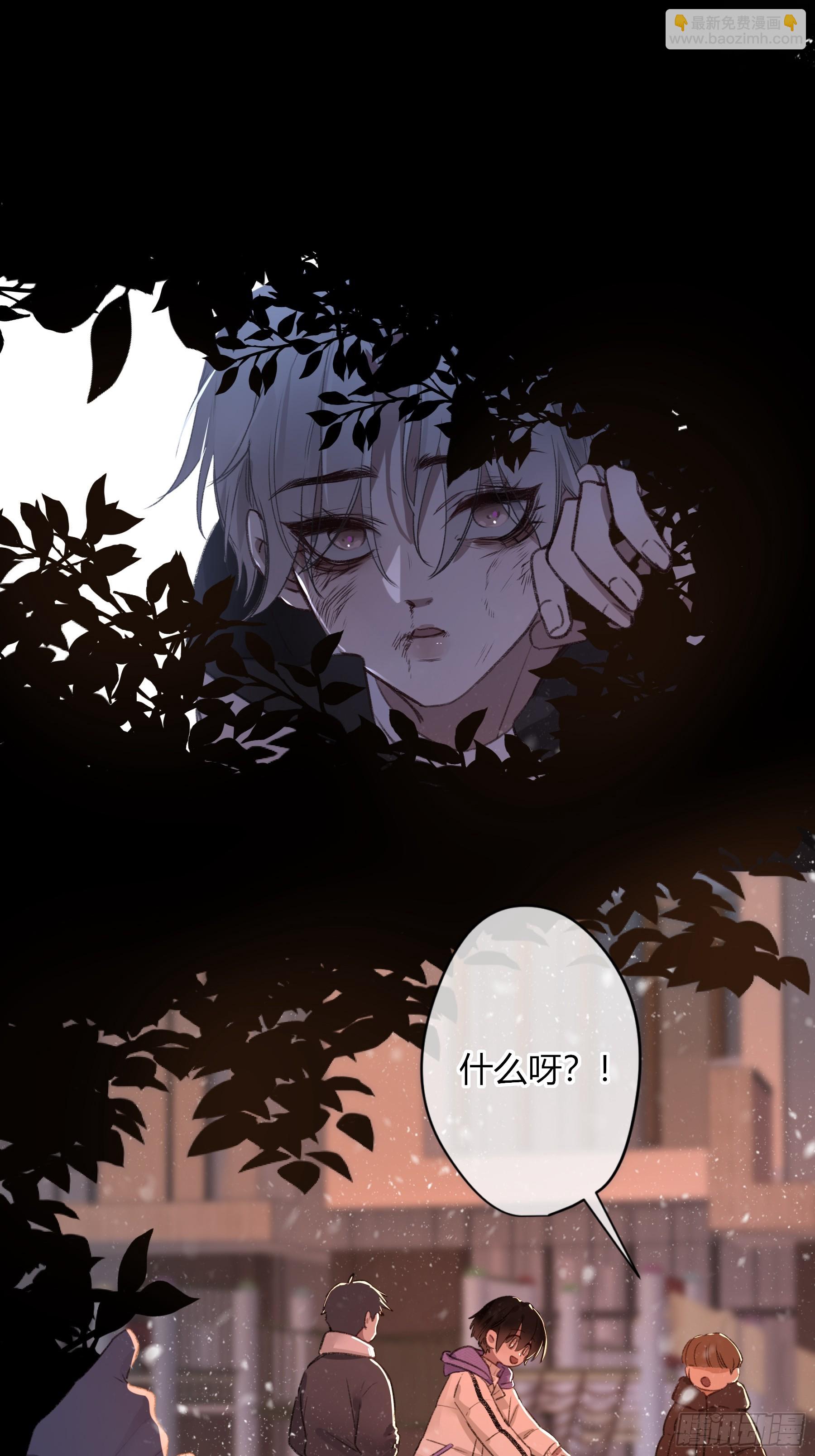 番外-另一个他（上）-第11话