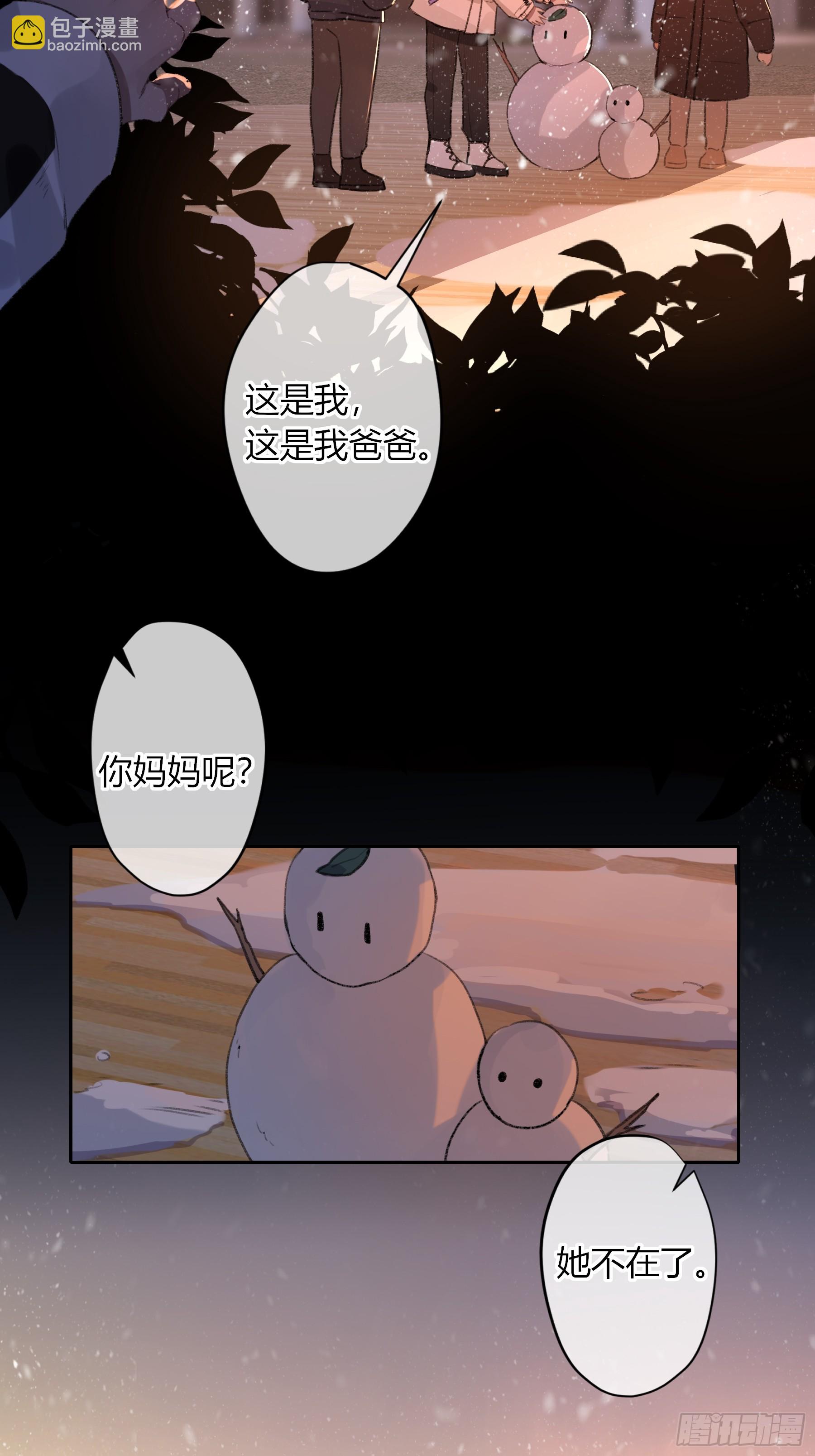 番外-另一个他（上）-第11话